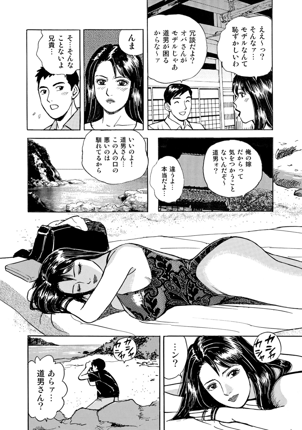 [Anthology]Hitozuma no Kaikan Eros Binkan Bubun o Semerarete[Digital] Page 44
