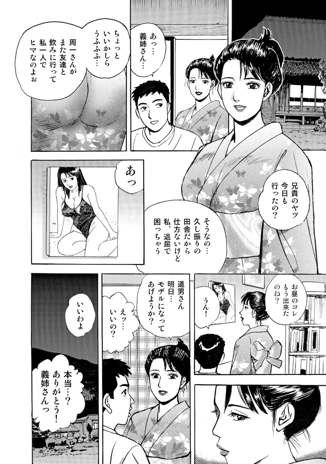 [Anthology]Hitozuma no Kaikan Eros Binkan Bubun o Semerarete[Digital] Page 46