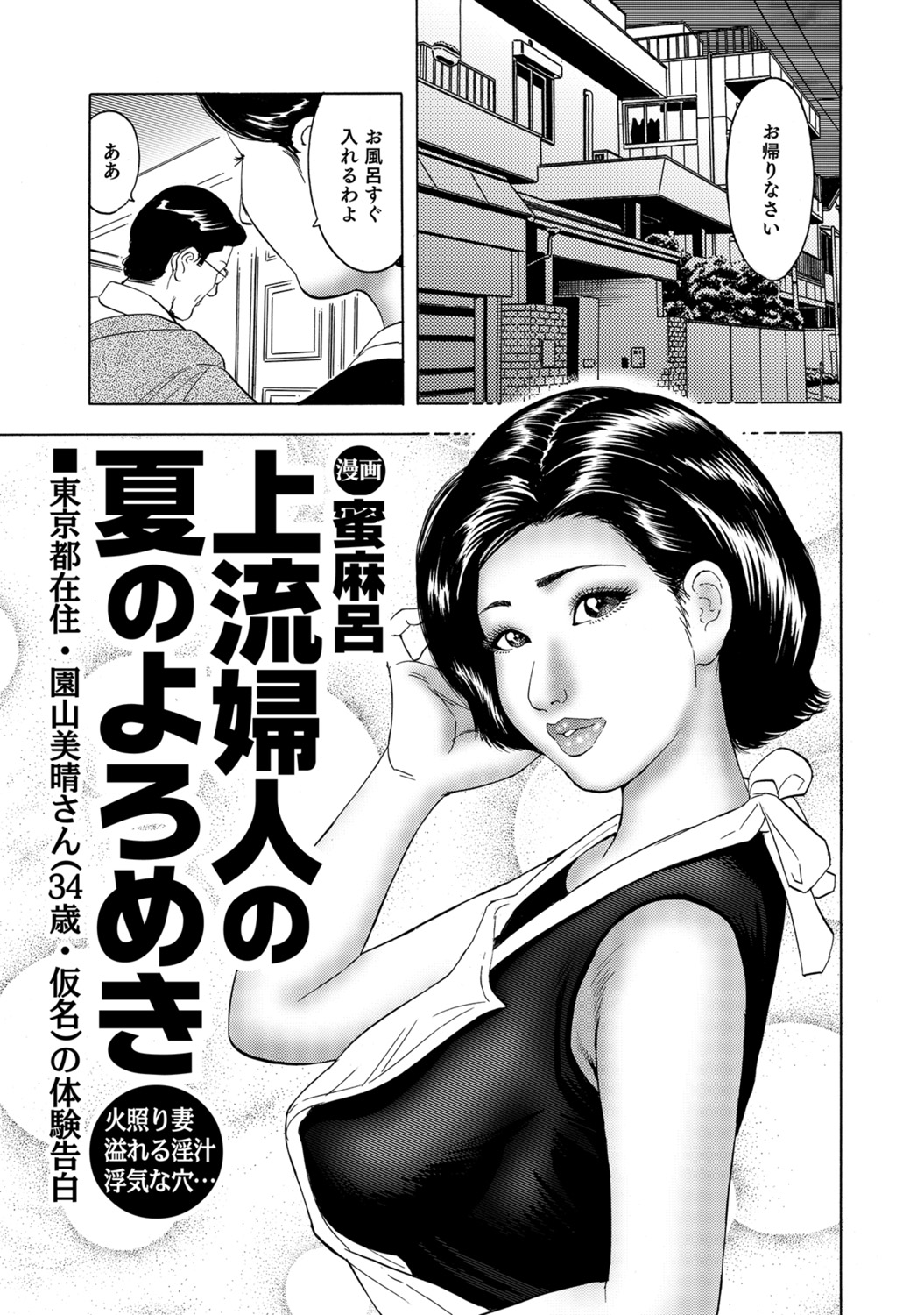 [Anthology]Hitozuma no Kaikan Eros Binkan Bubun o Semerarete[Digital] Page 57
