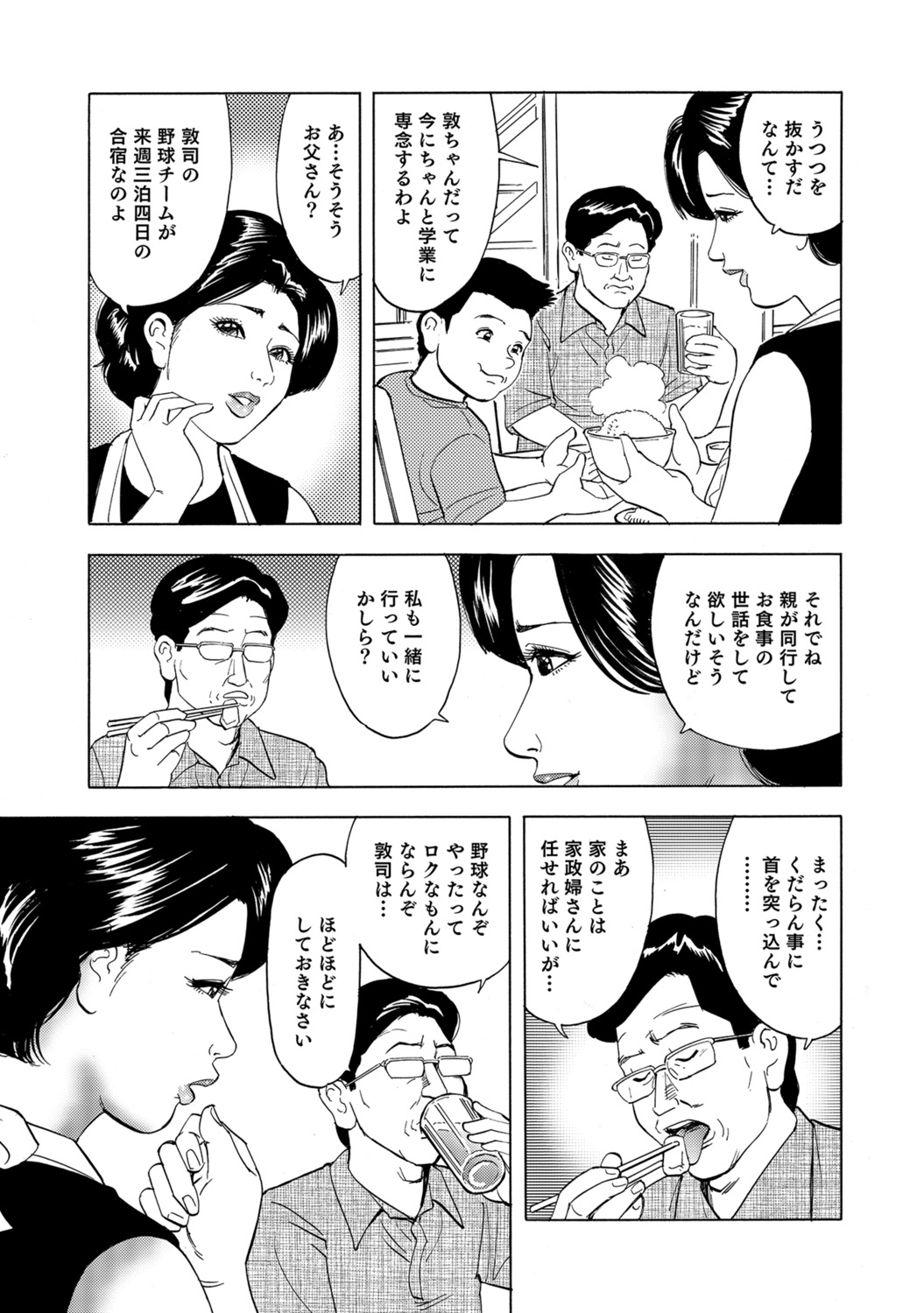 [Anthology]Hitozuma no Kaikan Eros Binkan Bubun o Semerarete[Digital] Page 59