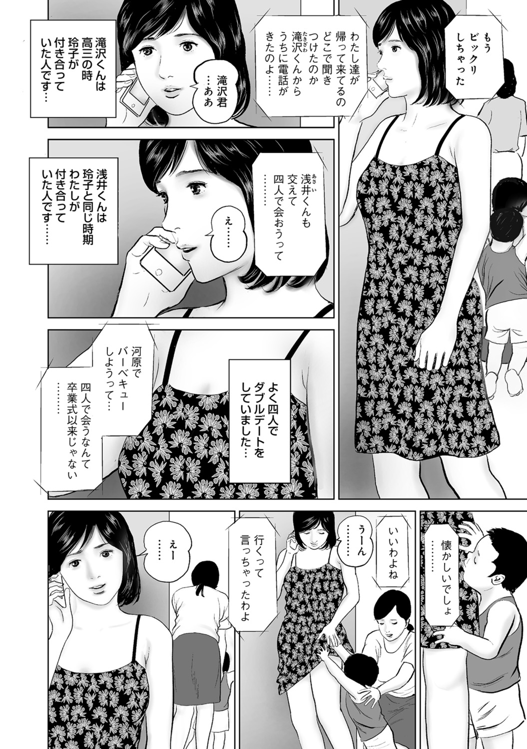 [Anthology]Hitozuma no Kaikan Eros Binkan Bubun o Semerarete[Digital] Page 6