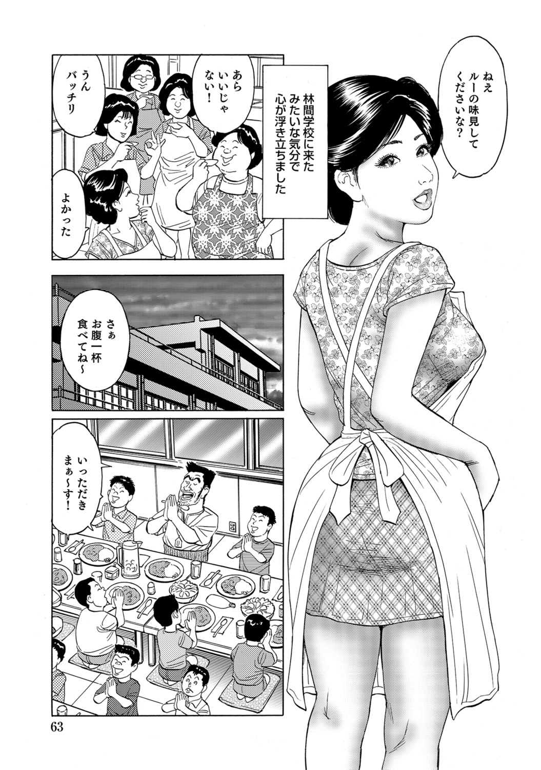 [Anthology]Hitozuma no Kaikan Eros Binkan Bubun o Semerarete[Digital] Page 63