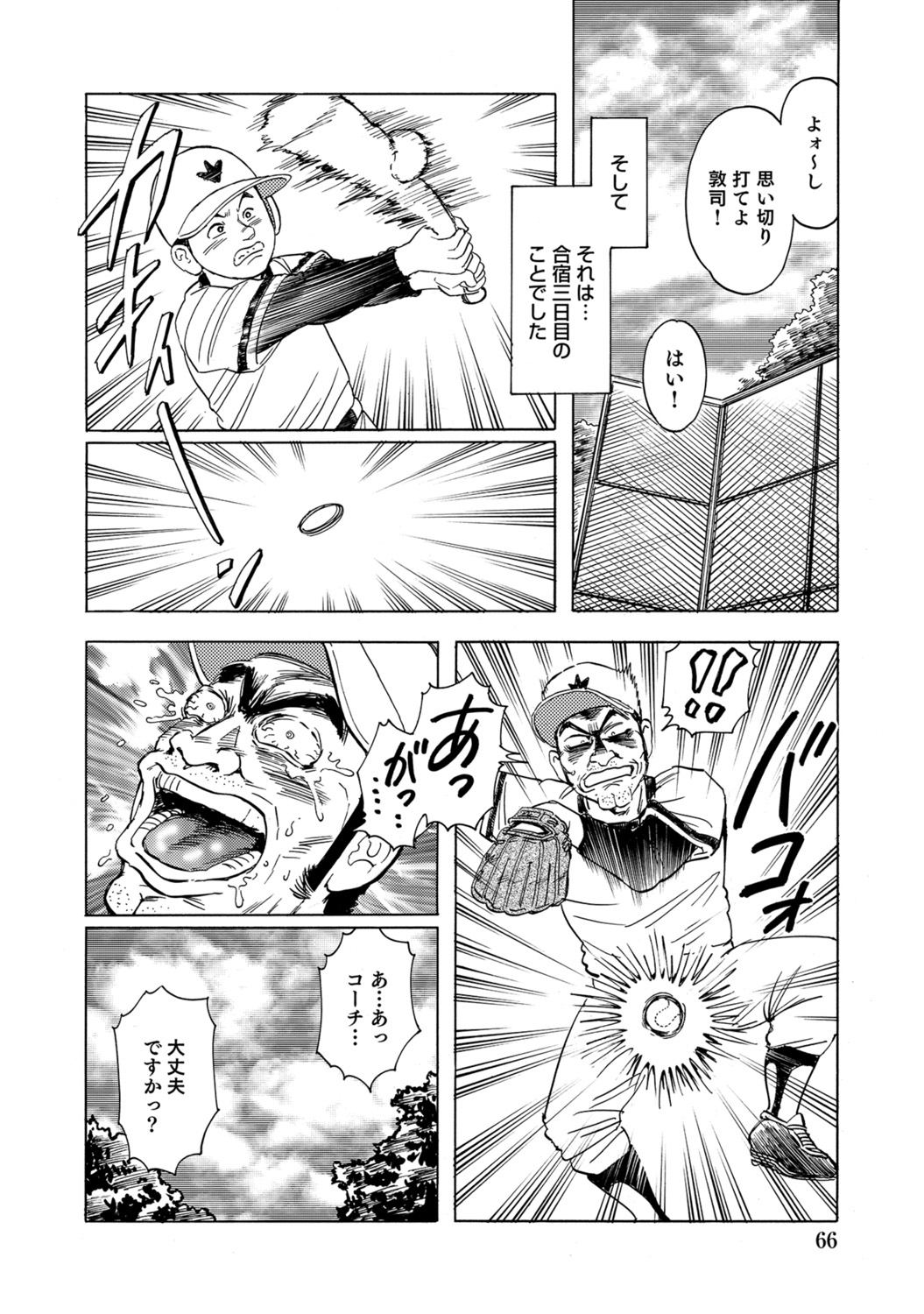 [Anthology]Hitozuma no Kaikan Eros Binkan Bubun o Semerarete[Digital] Page 66