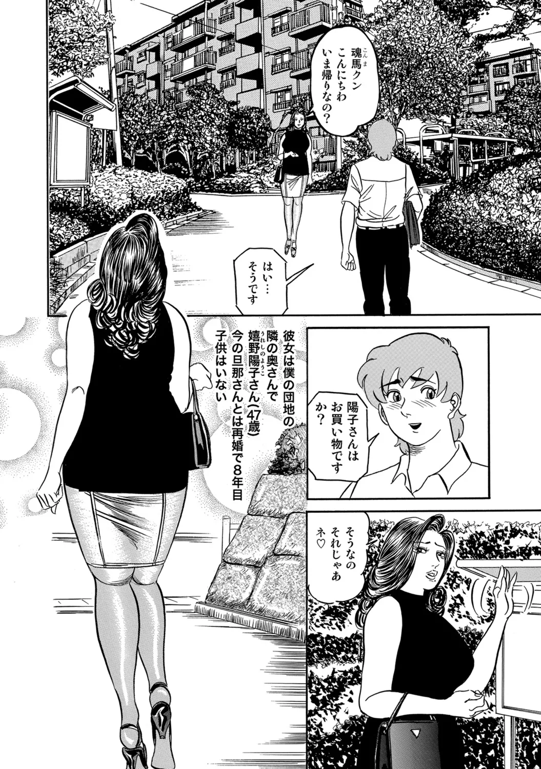 [Anthology]Hitozuma no Kaikan Eros Binkan Bubun o Semerarete[Digital] Page 76