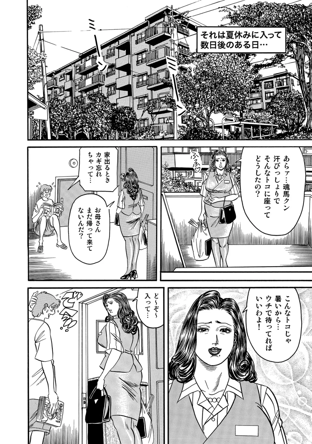 [Anthology]Hitozuma no Kaikan Eros Binkan Bubun o Semerarete[Digital] Page 78