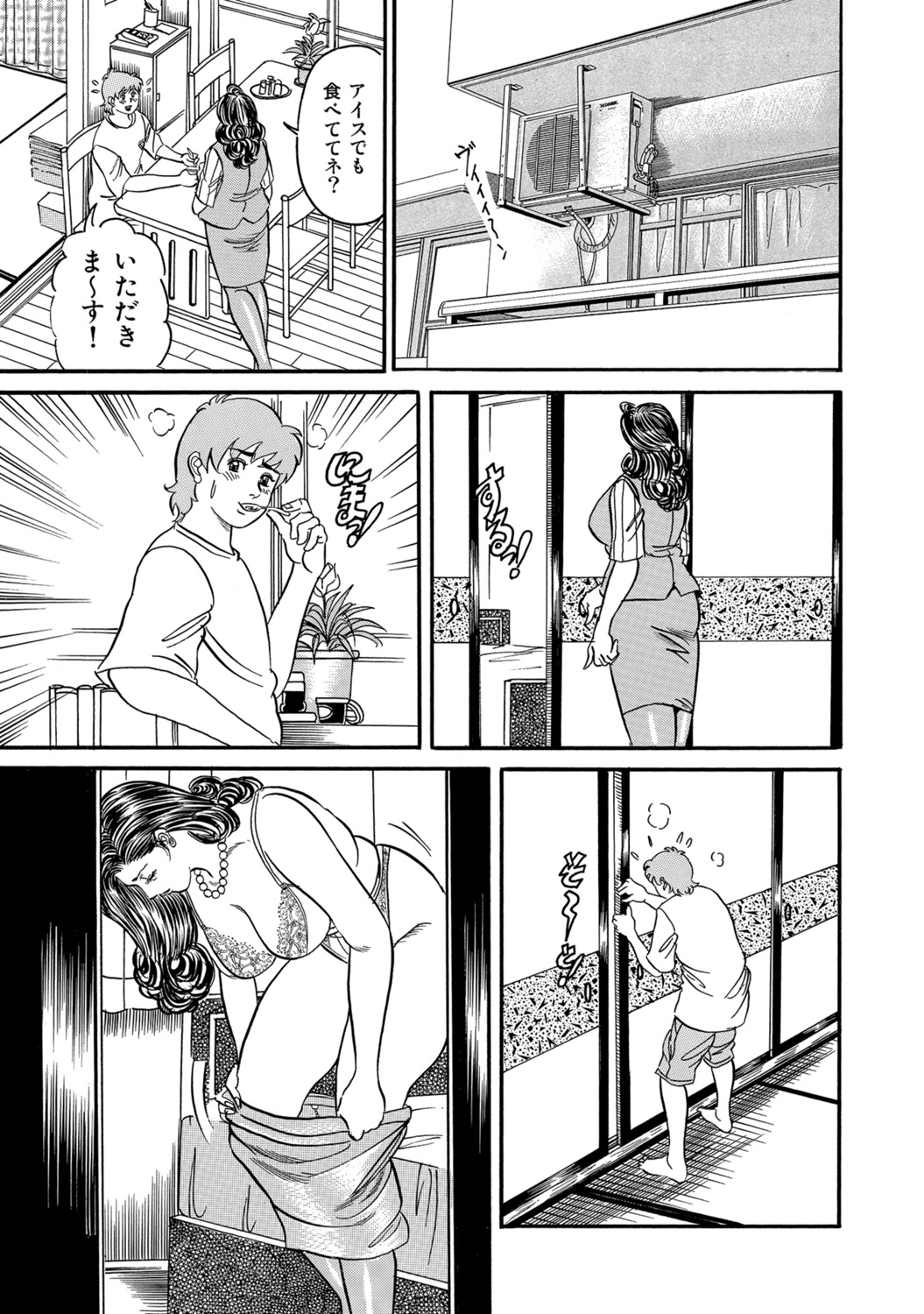 [Anthology]Hitozuma no Kaikan Eros Binkan Bubun o Semerarete[Digital] Page 79