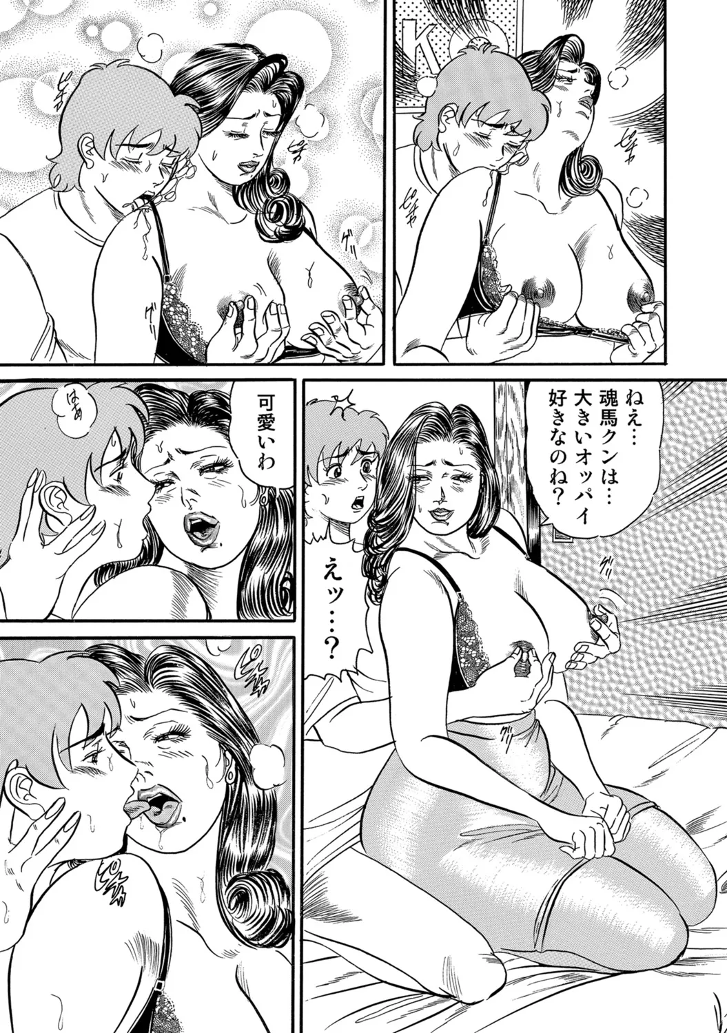 [Anthology]Hitozuma no Kaikan Eros Binkan Bubun o Semerarete[Digital] Page 85