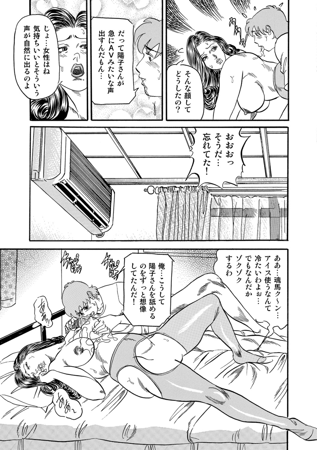 [Anthology]Hitozuma no Kaikan Eros Binkan Bubun o Semerarete[Digital] Page 87