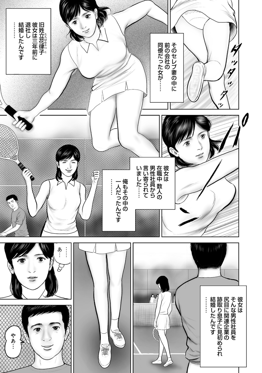 [Anthology]Hitozuma no Kaikan Eros Binkan Bubun o Semerarete[Digital] Page 97