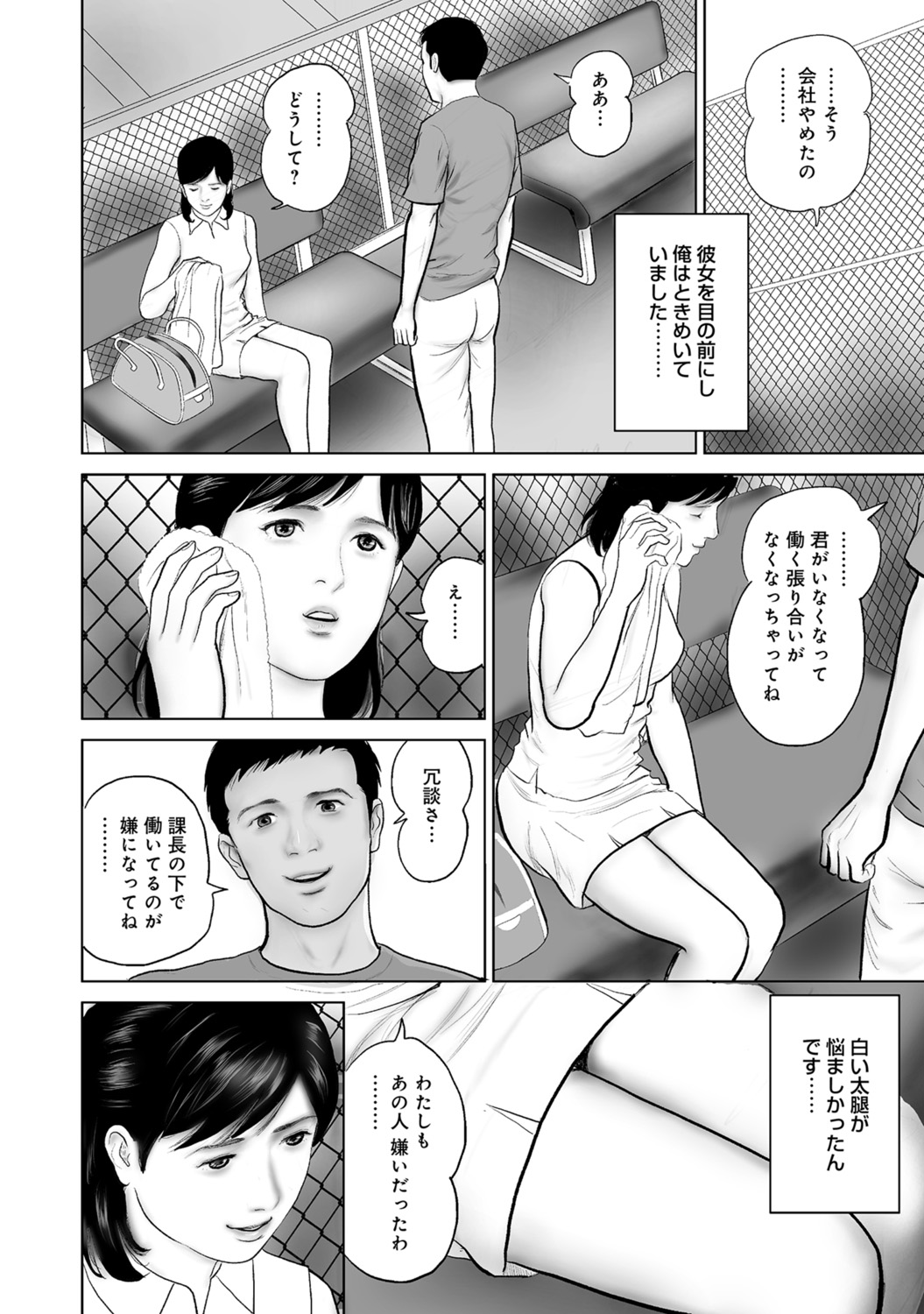 [Anthology]Hitozuma no Kaikan Eros Binkan Bubun o Semerarete[Digital] Page 98
