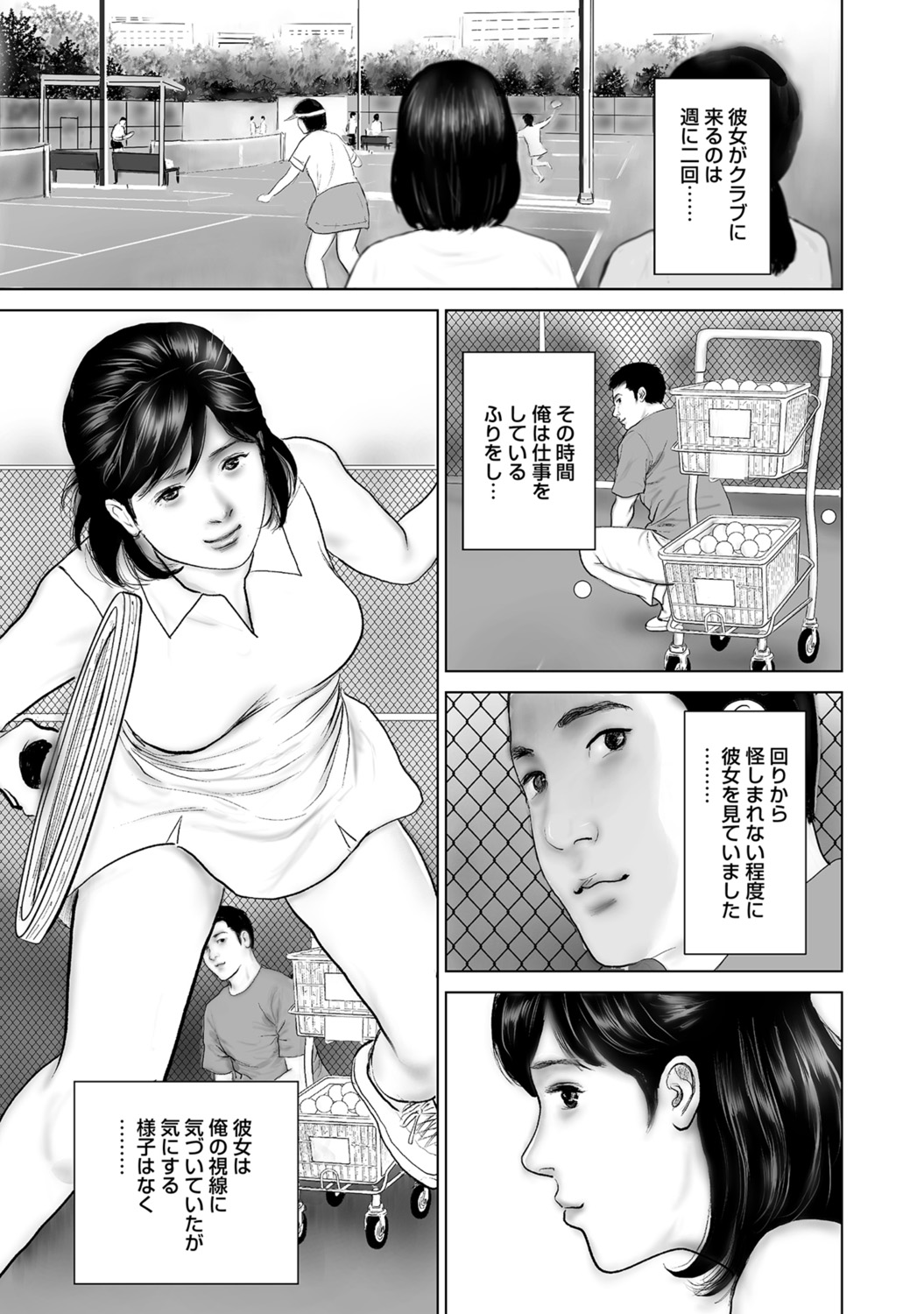 [Anthology]Hitozuma no Kaikan Eros Binkan Bubun o Semerarete[Digital] Page 99