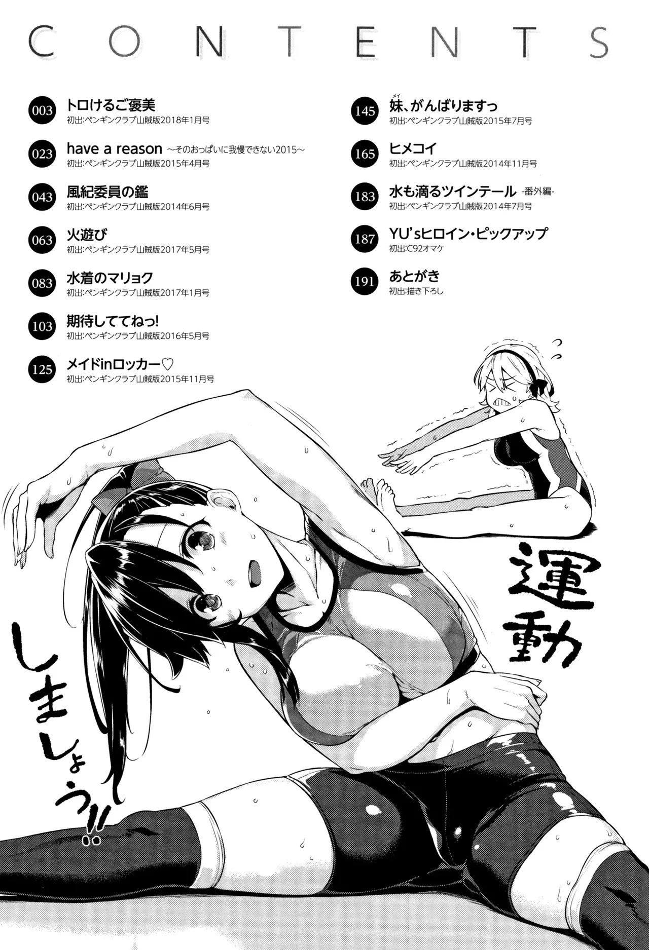 [Mikemono Yuu]Torokeru Gohoubi[English] [MTL] [Digital] Page 5
