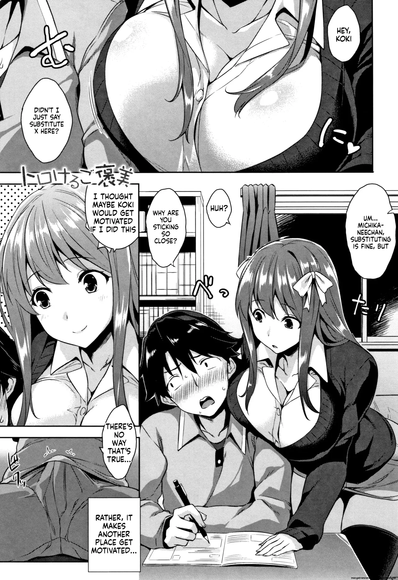 [Mikemono Yuu]Torokeru Gohoubi[English] [MTL] [Digital] Page 6