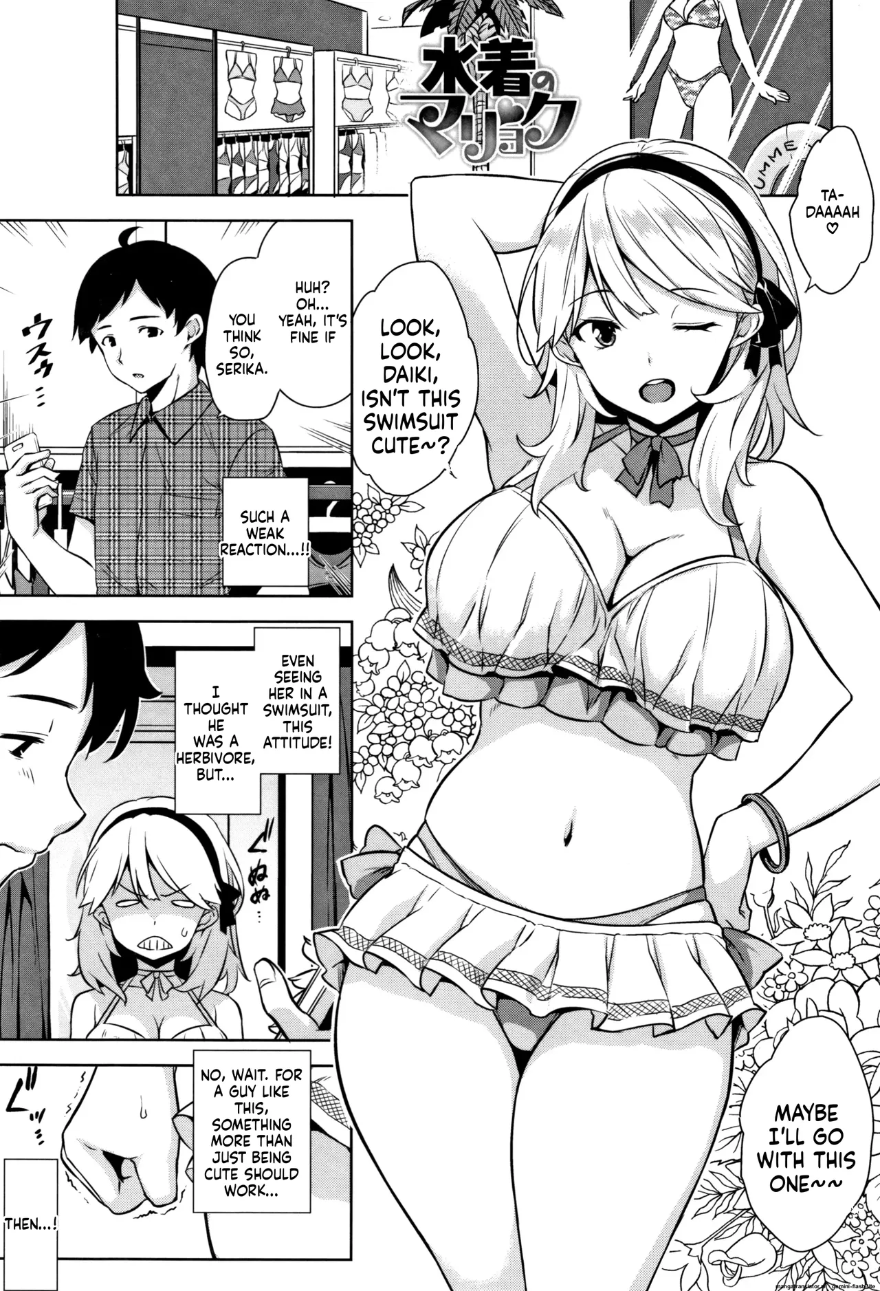 [Mikemono Yuu]Torokeru Gohoubi[English] [MTL] [Digital] Page 86