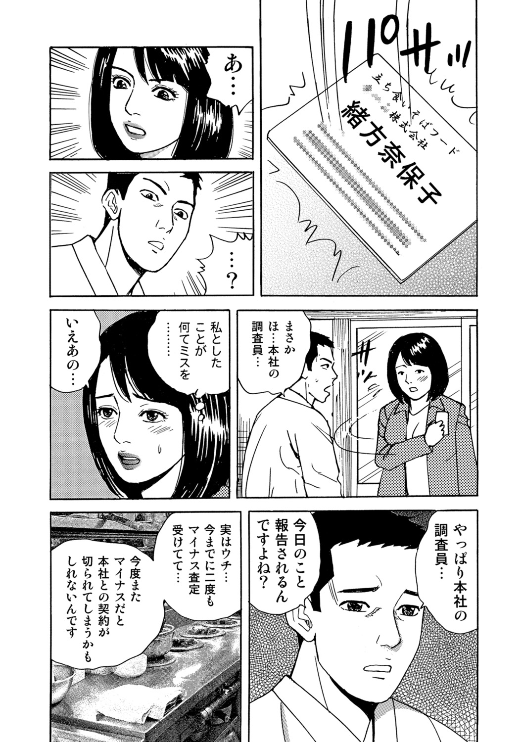 [Anthology]Tokimeki Oku-sama Ecchi na Oshiri[Digital] Page 100