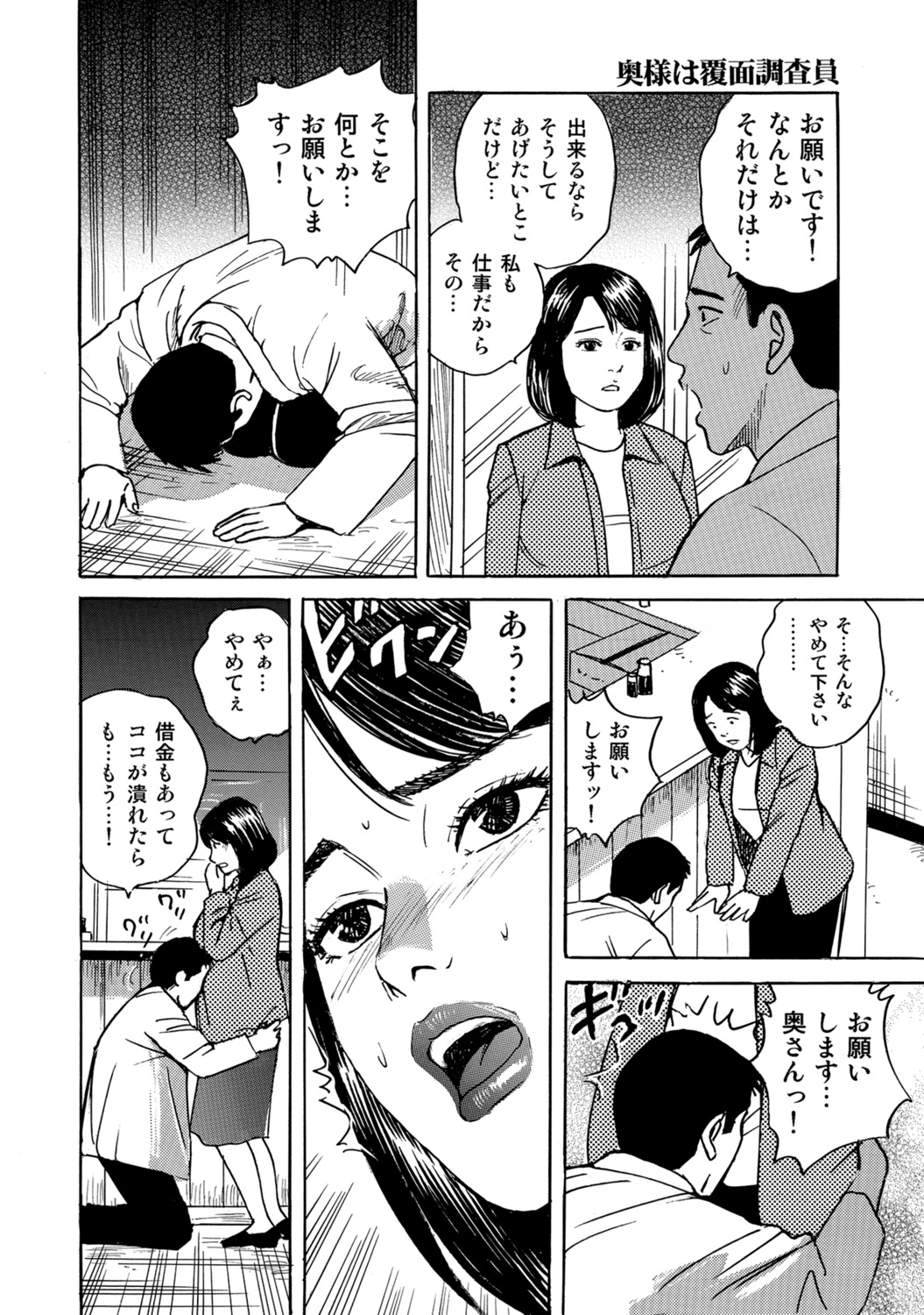 [Anthology]Tokimeki Oku-sama Ecchi na Oshiri[Digital] Page 101