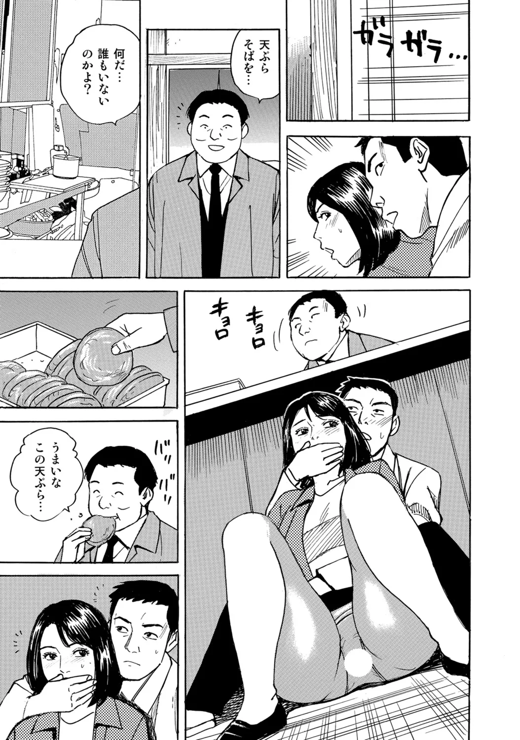 [Anthology]Tokimeki Oku-sama Ecchi na Oshiri[Digital] Page 104