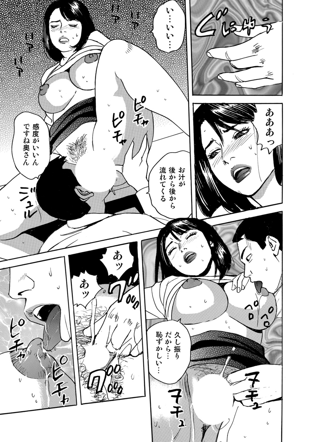 [Anthology]Tokimeki Oku-sama Ecchi na Oshiri[Digital] Page 106
