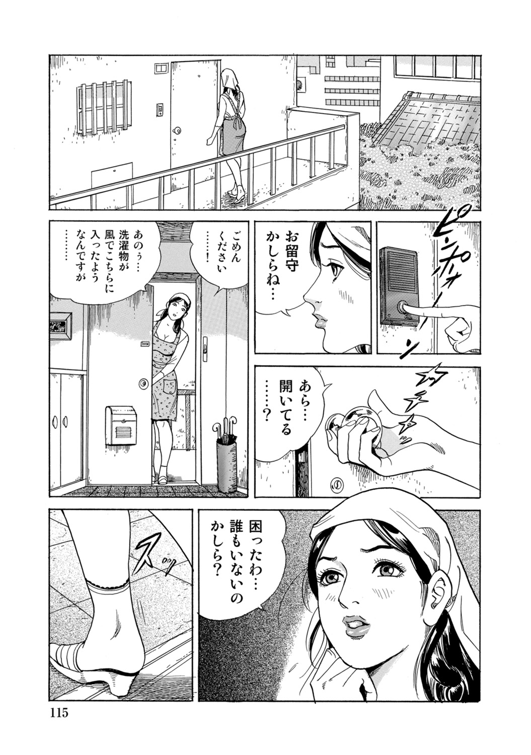 [Anthology]Tokimeki Oku-sama Ecchi na Oshiri[Digital] Page 114