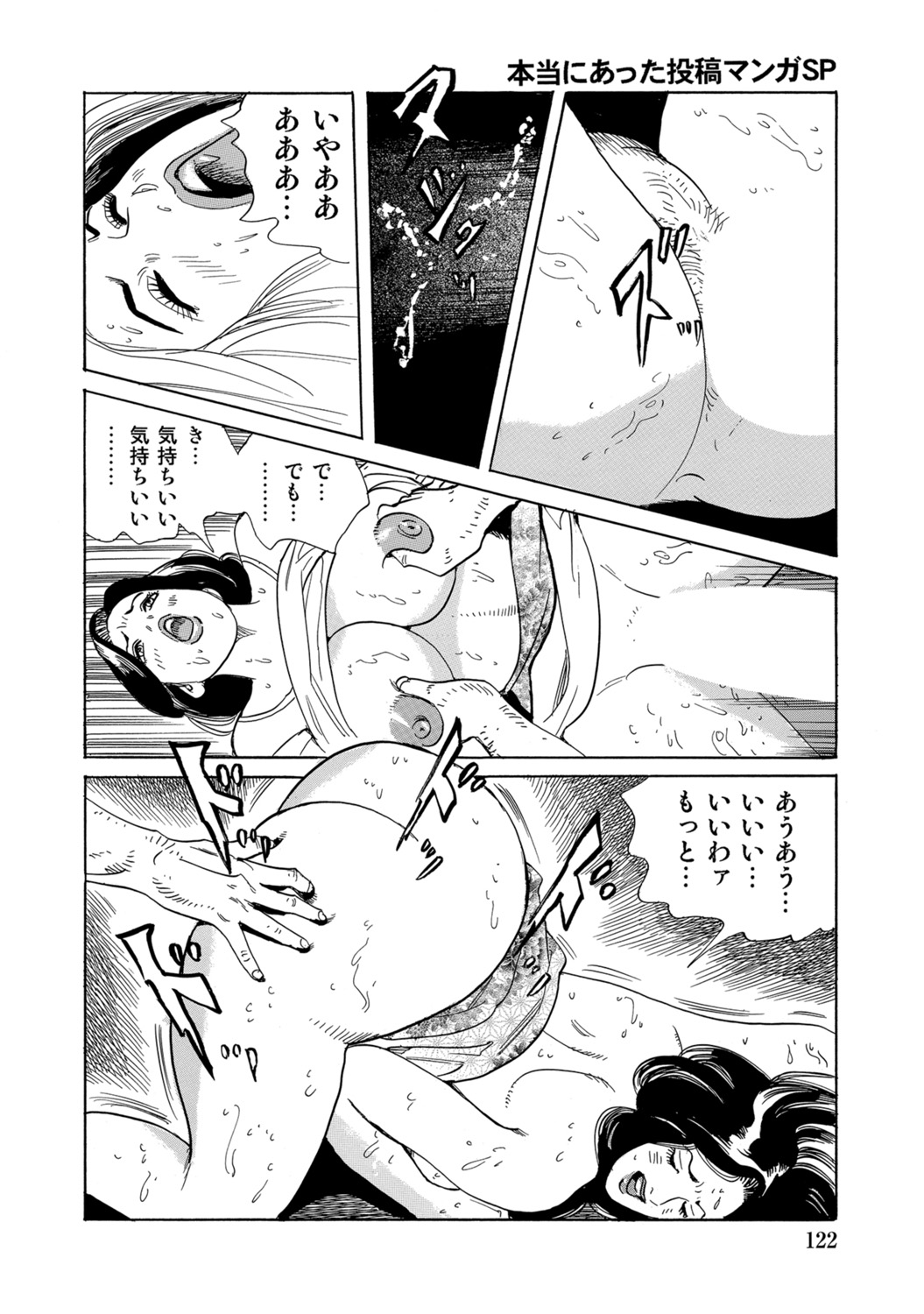 [Anthology]Tokimeki Oku-sama Ecchi na Oshiri[Digital] Page 121