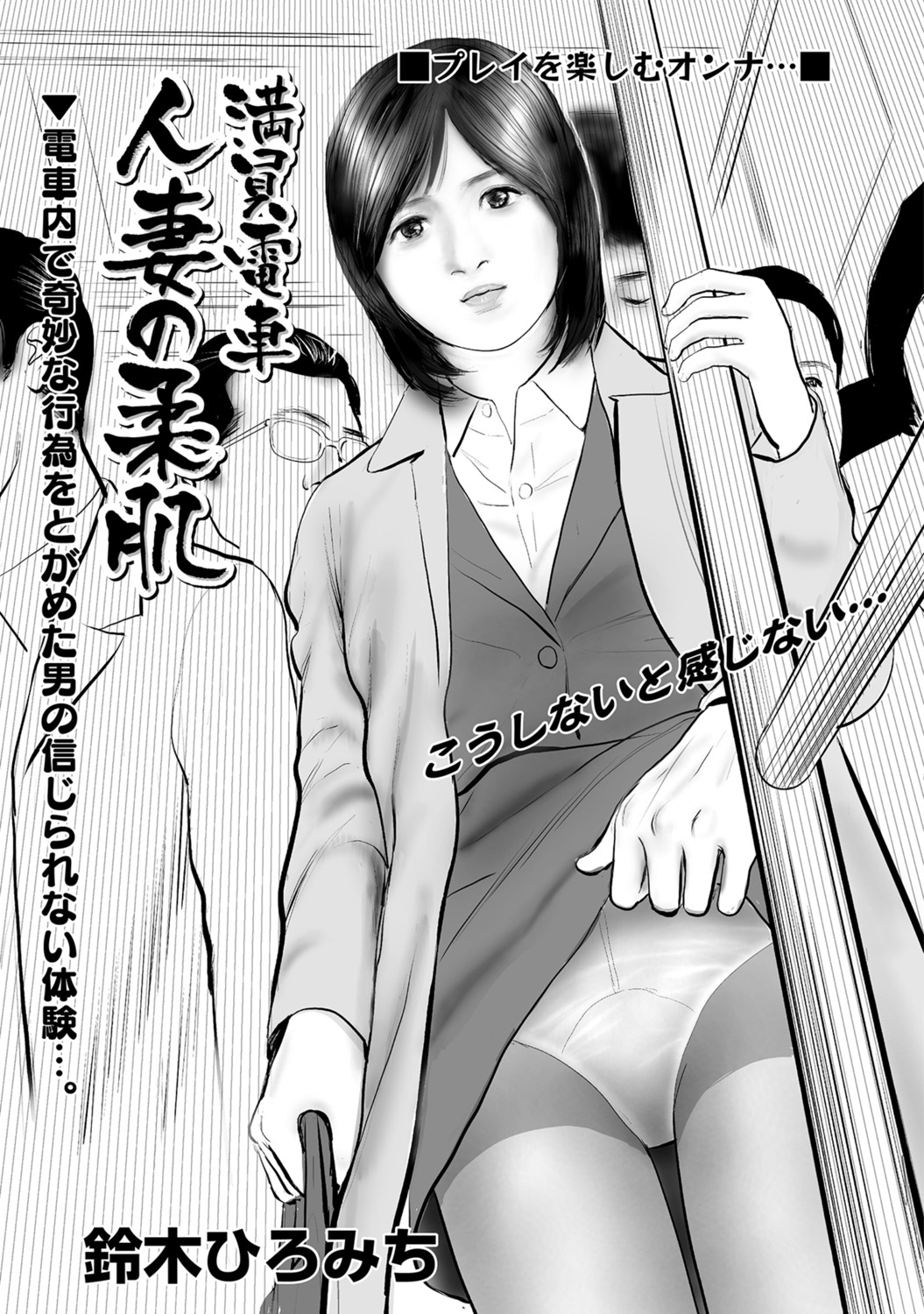 [Anthology]Tokimeki Oku-sama Ecchi na Oshiri[Digital] Page 124