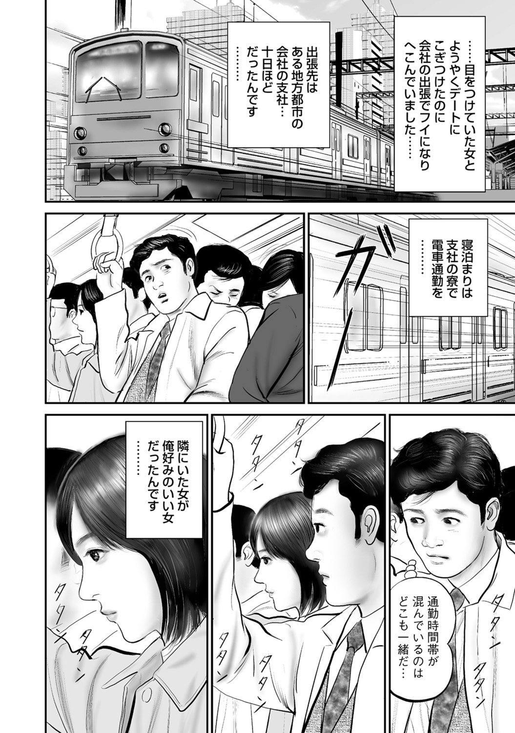 [Anthology]Tokimeki Oku-sama Ecchi na Oshiri[Digital] Page 125