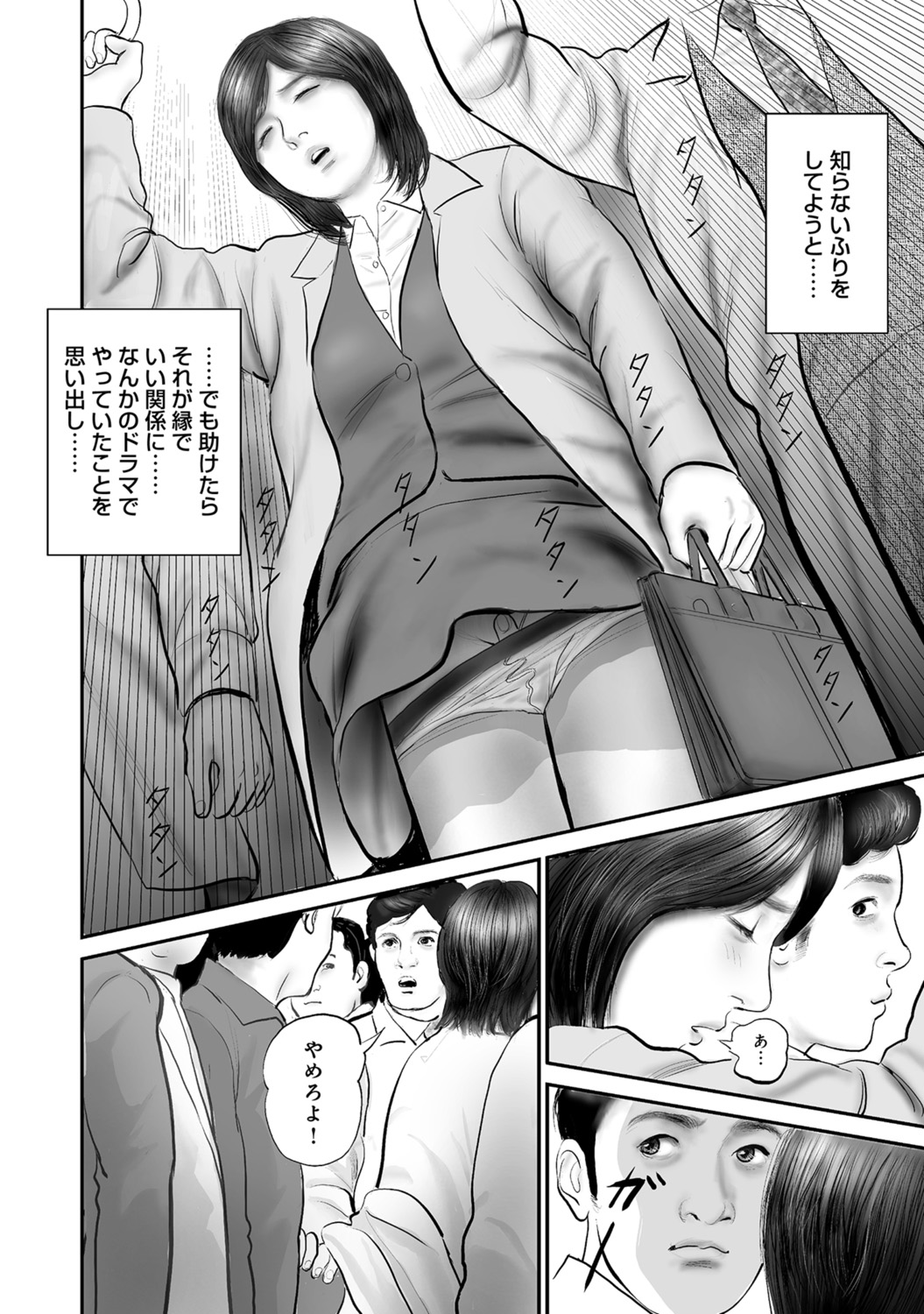 [Anthology]Tokimeki Oku-sama Ecchi na Oshiri[Digital] Page 127