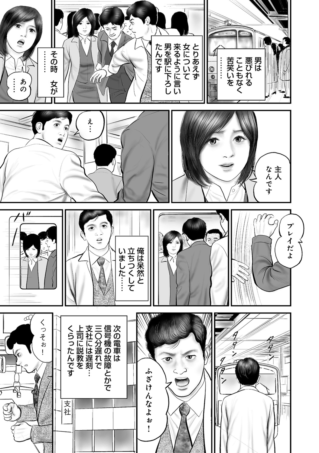 [Anthology]Tokimeki Oku-sama Ecchi na Oshiri[Digital] Page 128