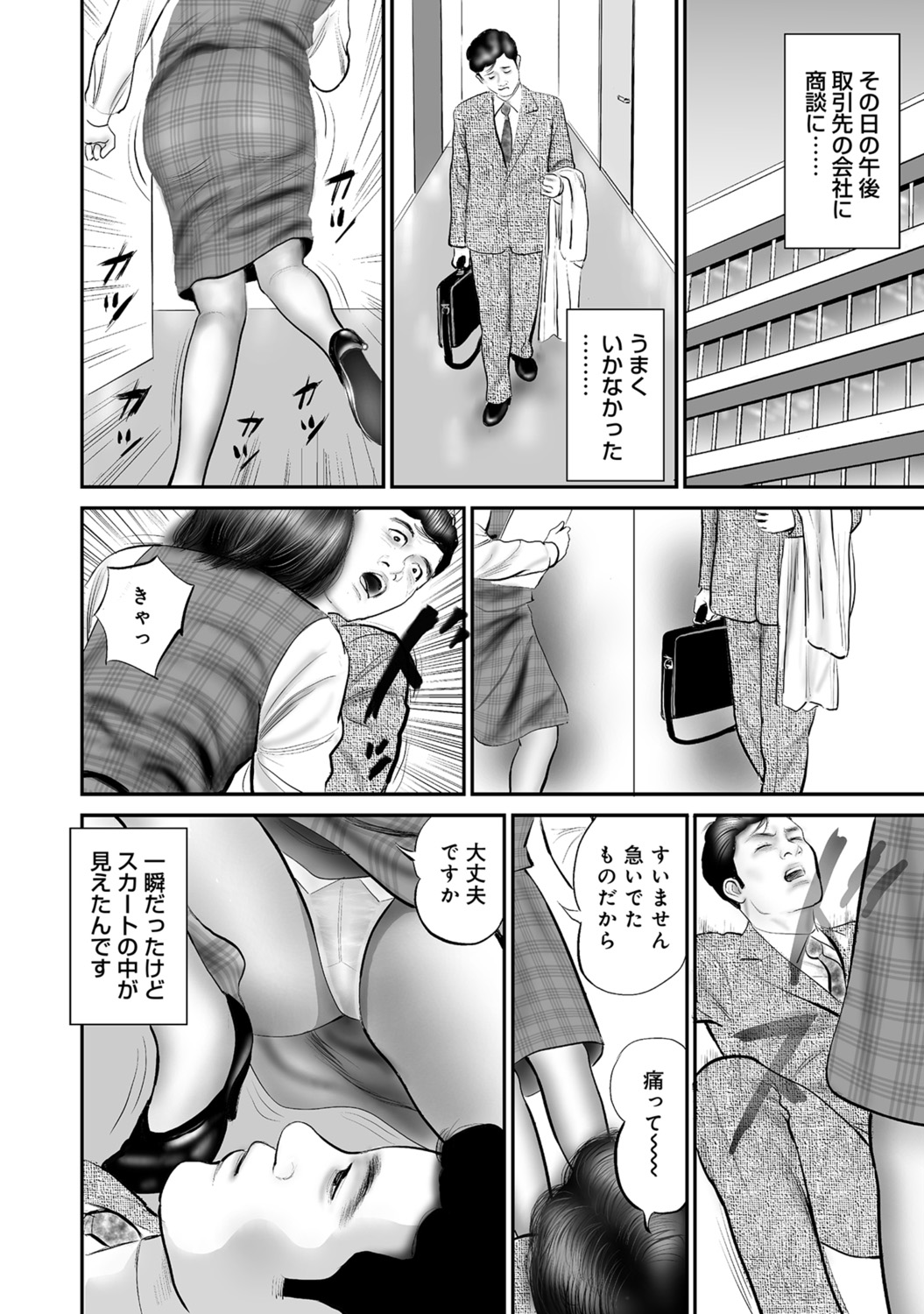 [Anthology]Tokimeki Oku-sama Ecchi na Oshiri[Digital] Page 129