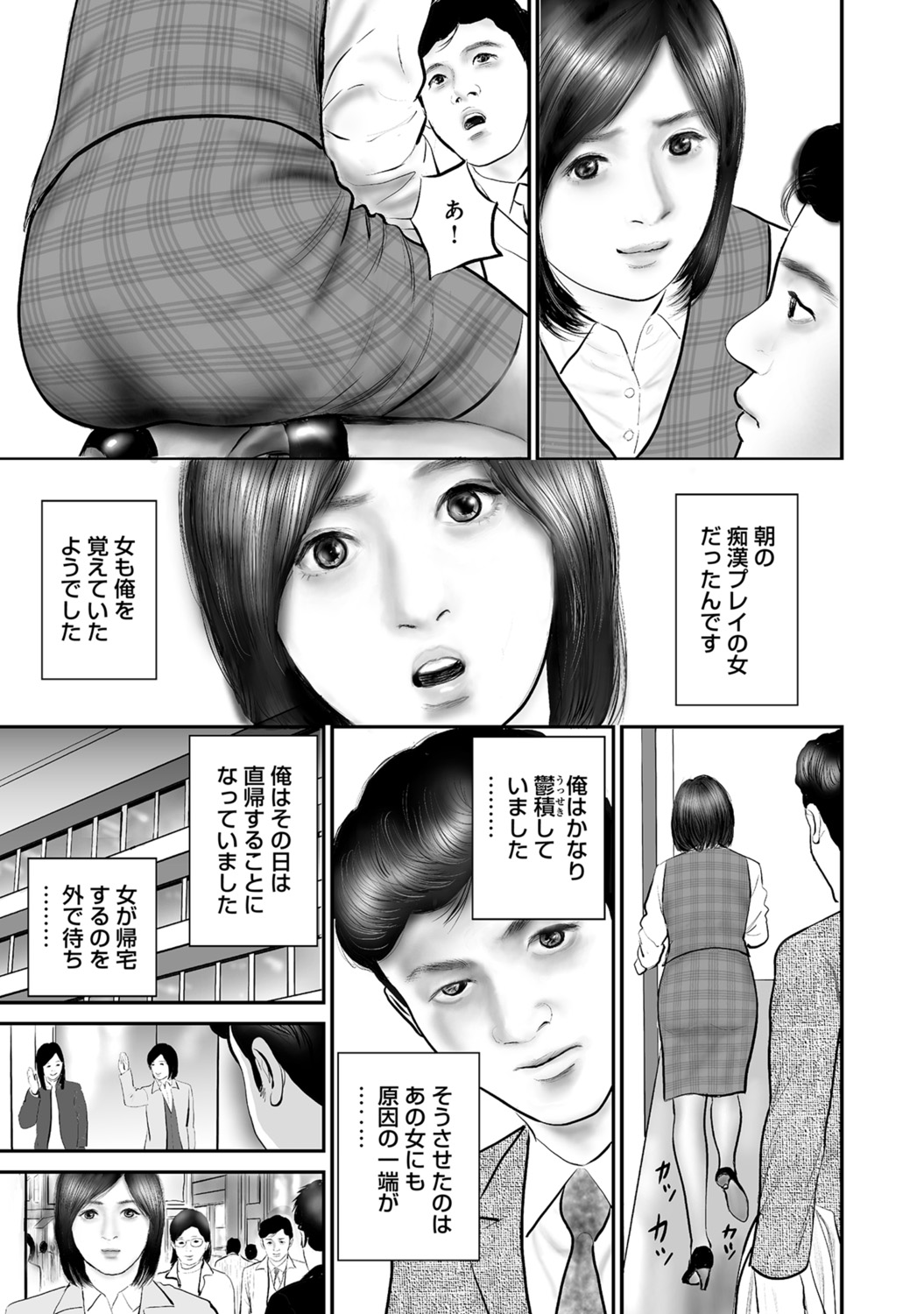 [Anthology]Tokimeki Oku-sama Ecchi na Oshiri[Digital] Page 130