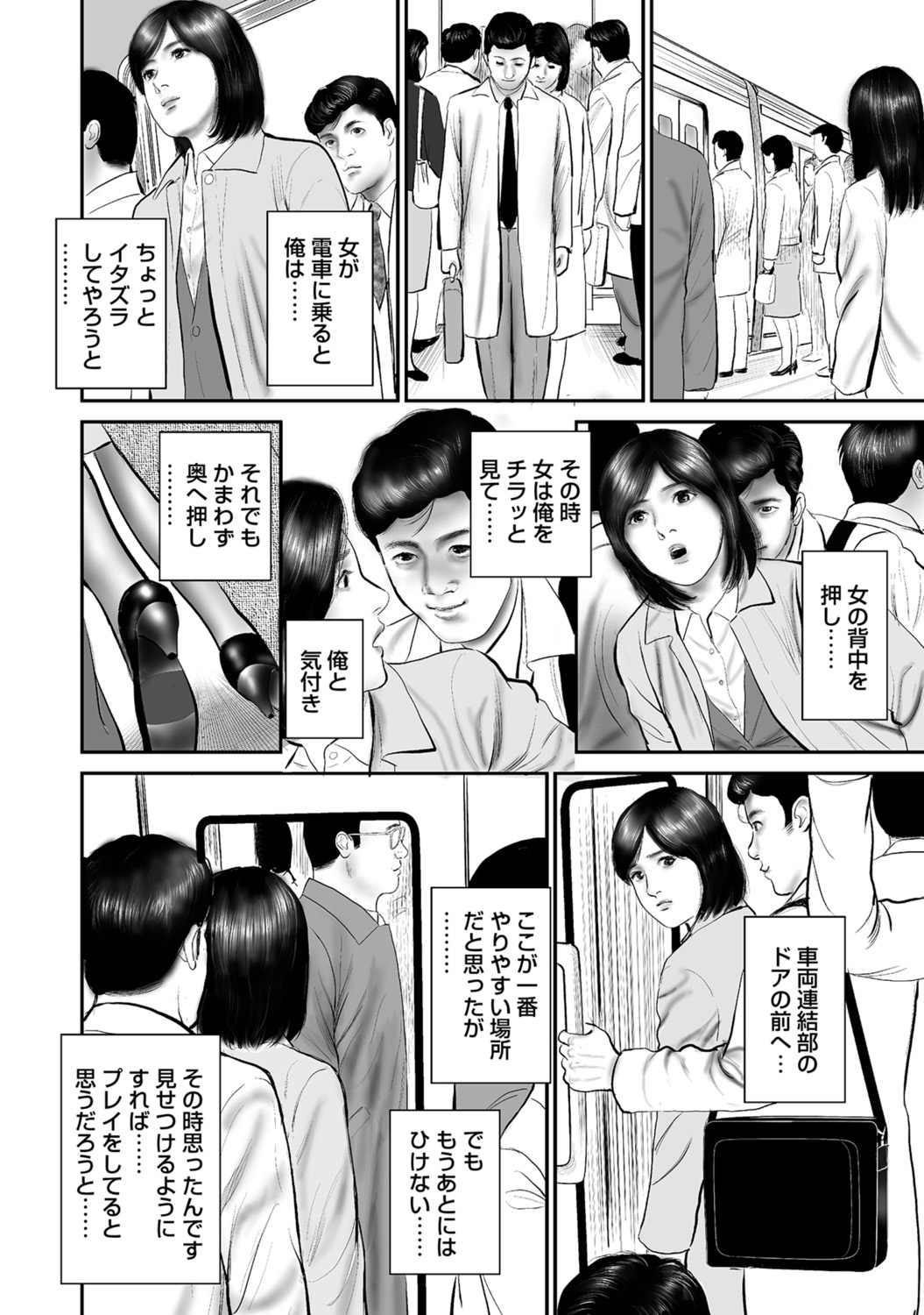 [Anthology]Tokimeki Oku-sama Ecchi na Oshiri[Digital] Page 131