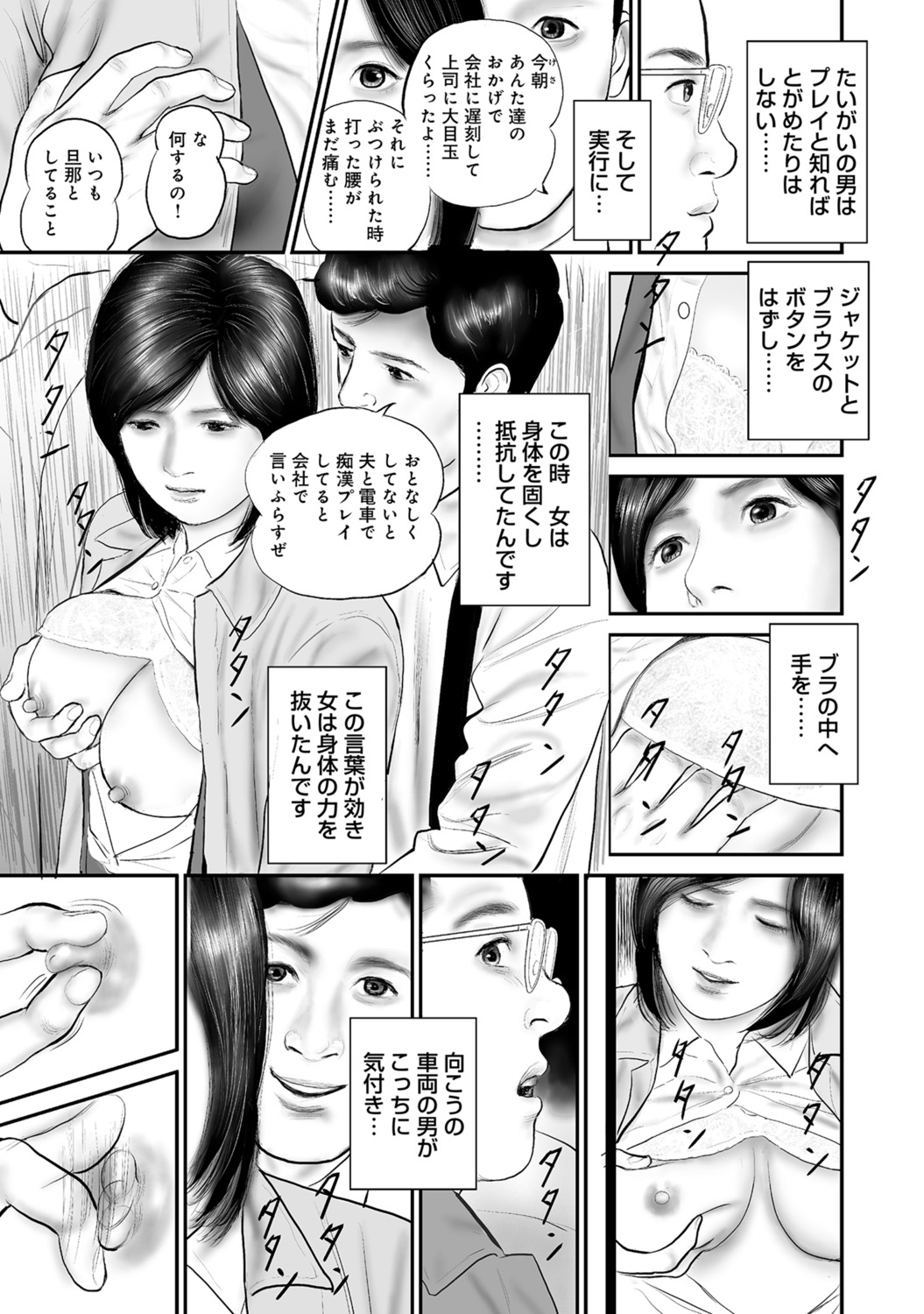[Anthology]Tokimeki Oku-sama Ecchi na Oshiri[Digital] Page 132