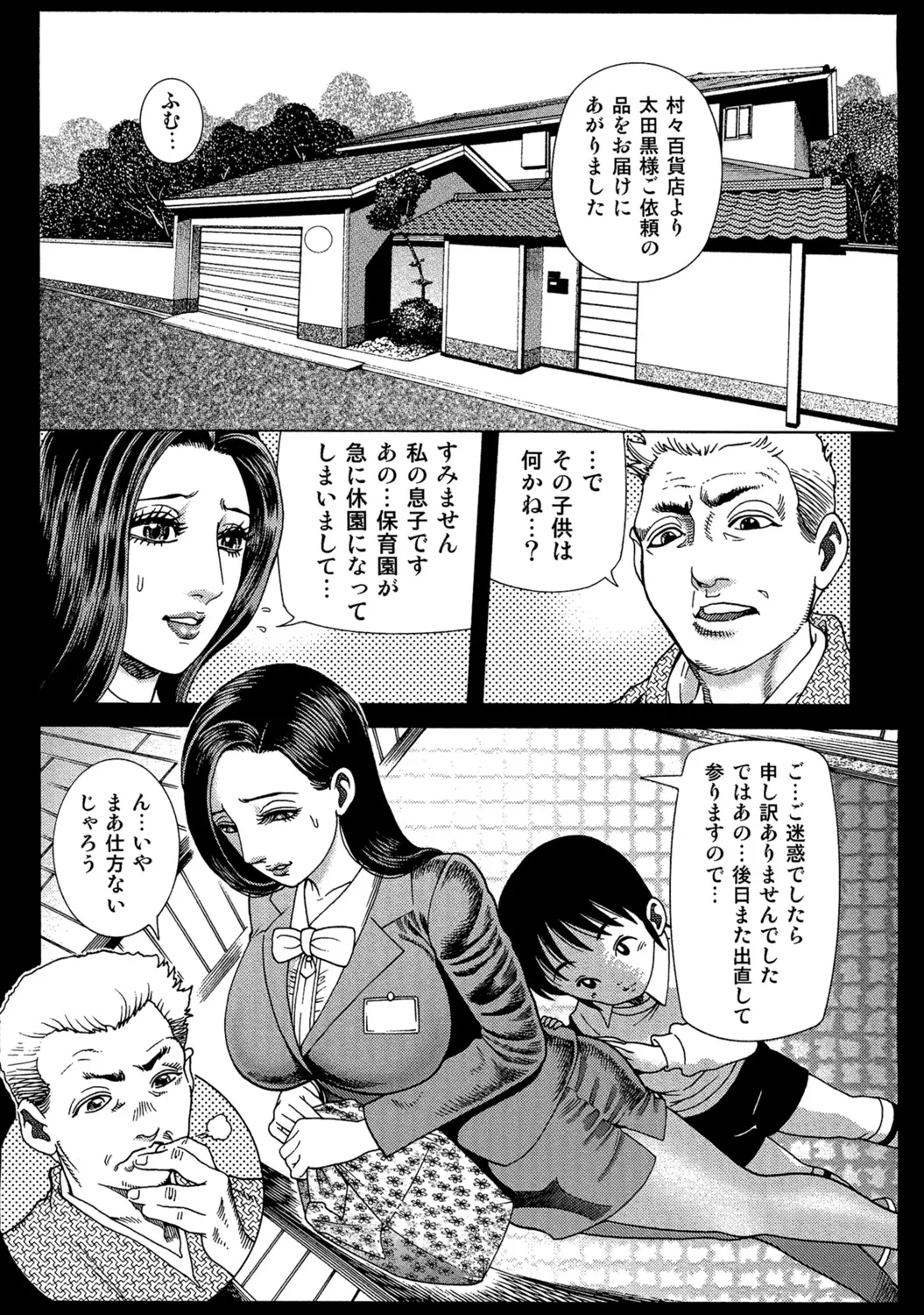 [Anthology]Tokimeki Oku-sama Ecchi na Oshiri[Digital] Page 145