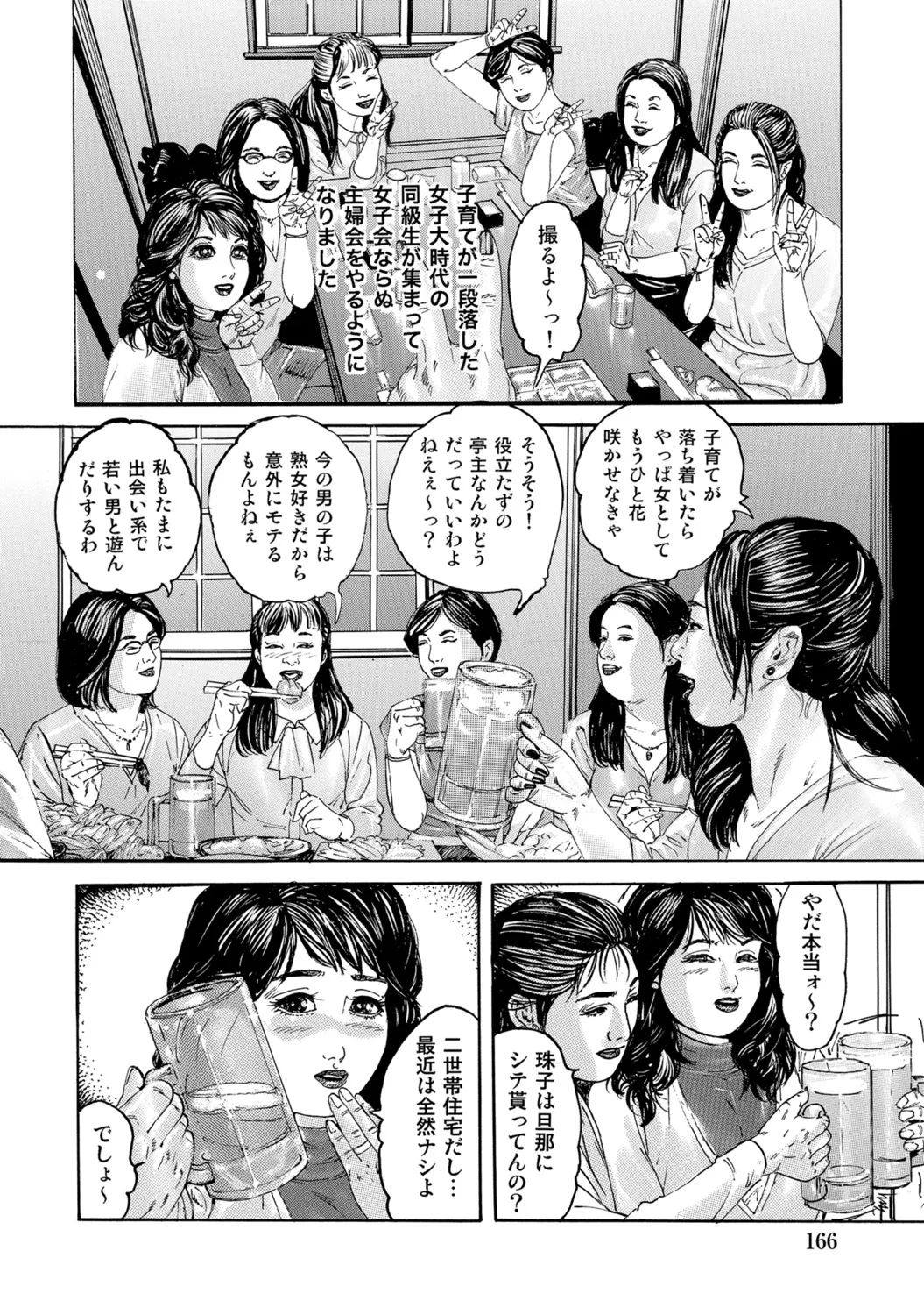 [Anthology]Tokimeki Oku-sama Ecchi na Oshiri[Digital] Page 165