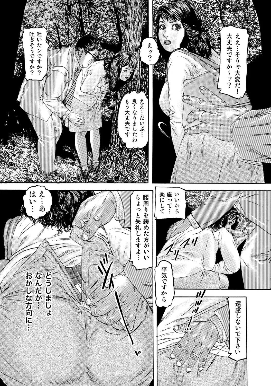 [Anthology]Tokimeki Oku-sama Ecchi na Oshiri[Digital] Page 171