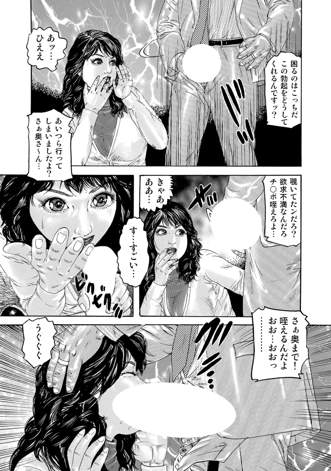 [Anthology]Tokimeki Oku-sama Ecchi na Oshiri[Digital] Page 175