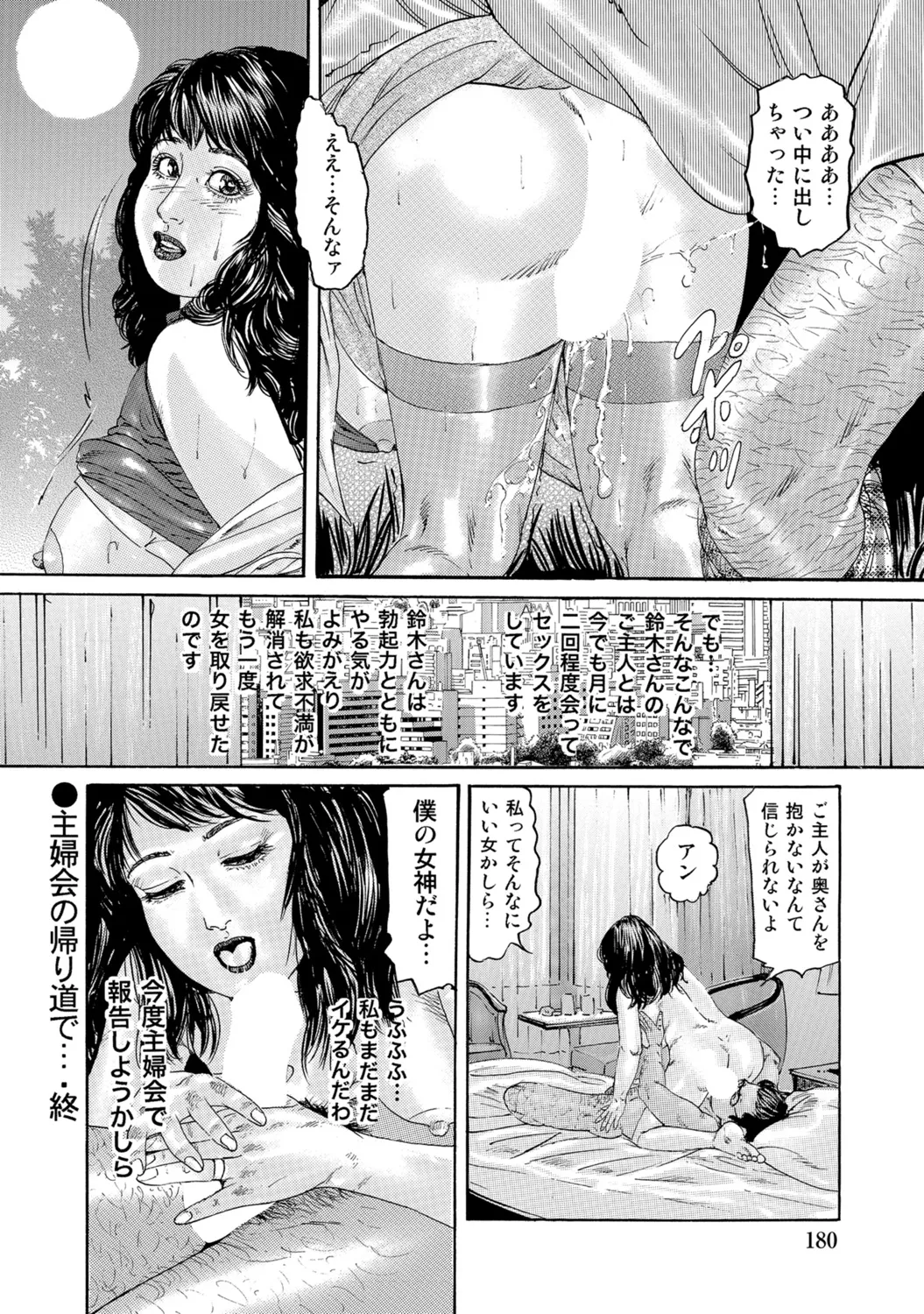[Anthology]Tokimeki Oku-sama Ecchi na Oshiri[Digital] Page 179
