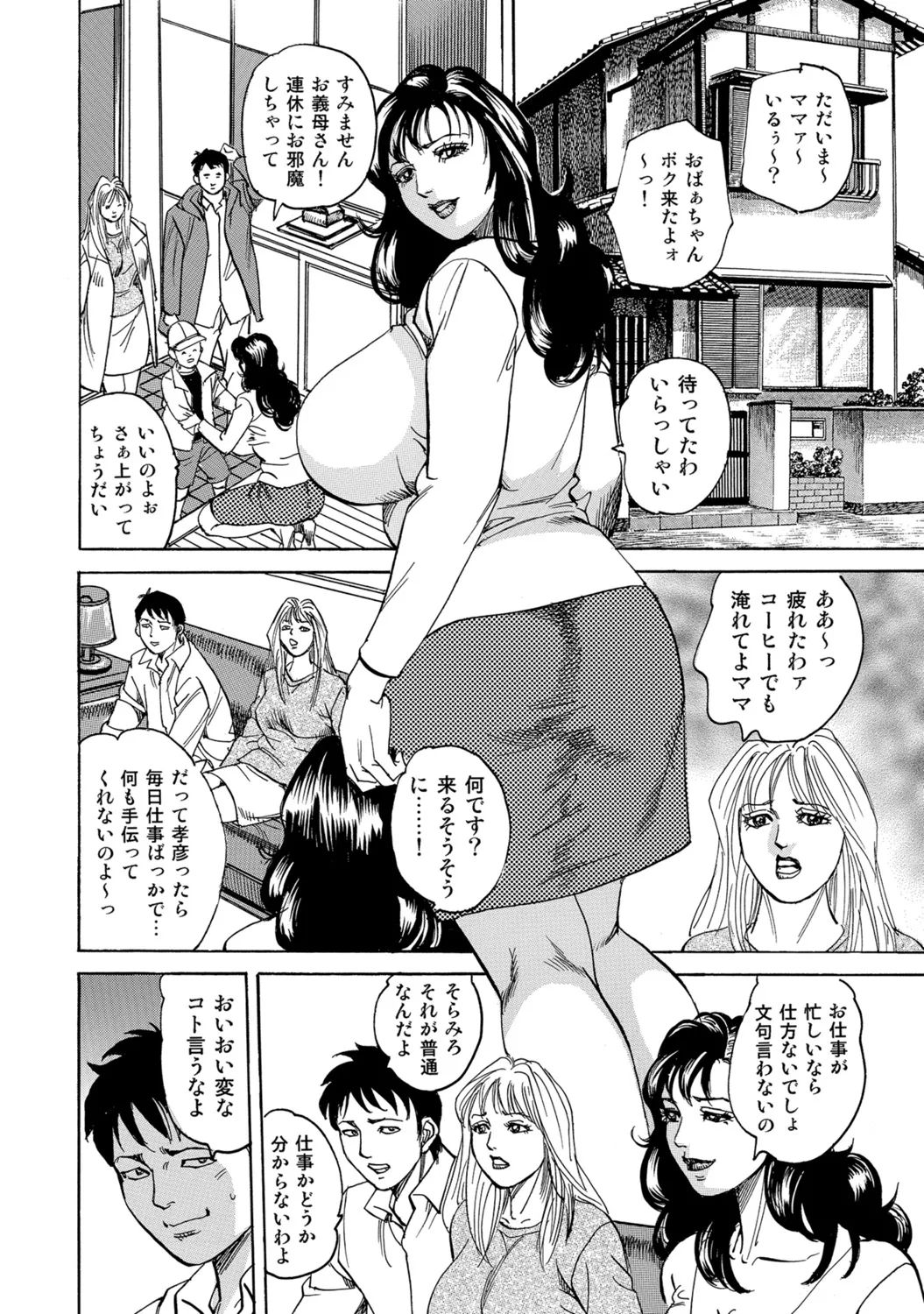 [Anthology]Tokimeki Oku-sama Ecchi na Oshiri[Digital] Page 181