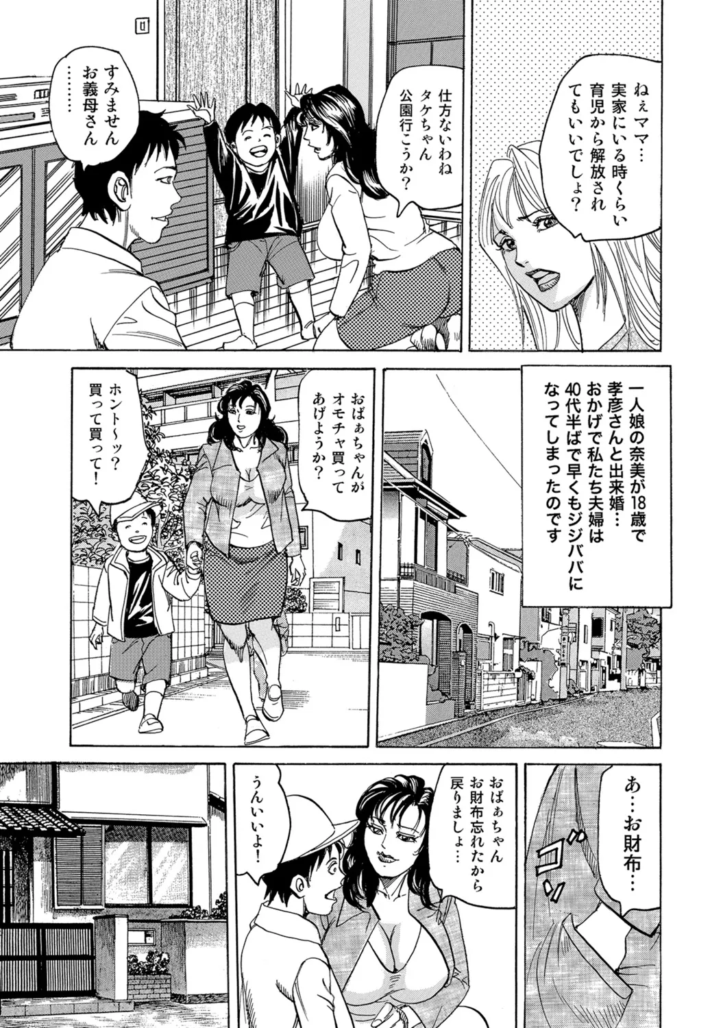 [Anthology]Tokimeki Oku-sama Ecchi na Oshiri[Digital] Page 182