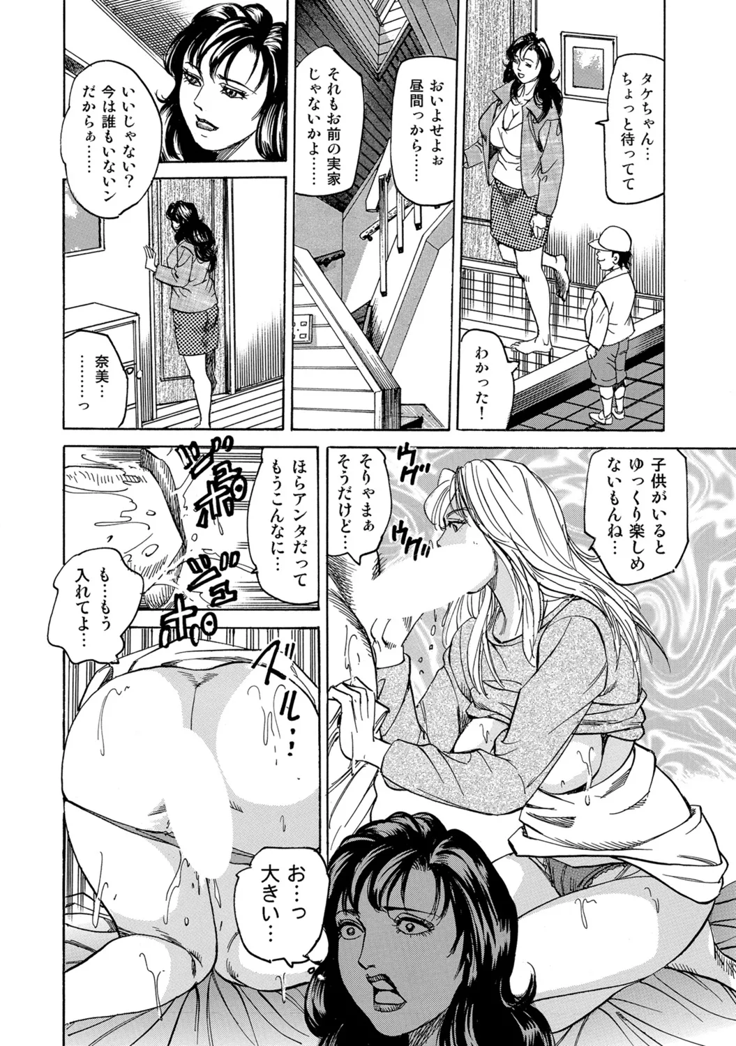 [Anthology]Tokimeki Oku-sama Ecchi na Oshiri[Digital] Page 183