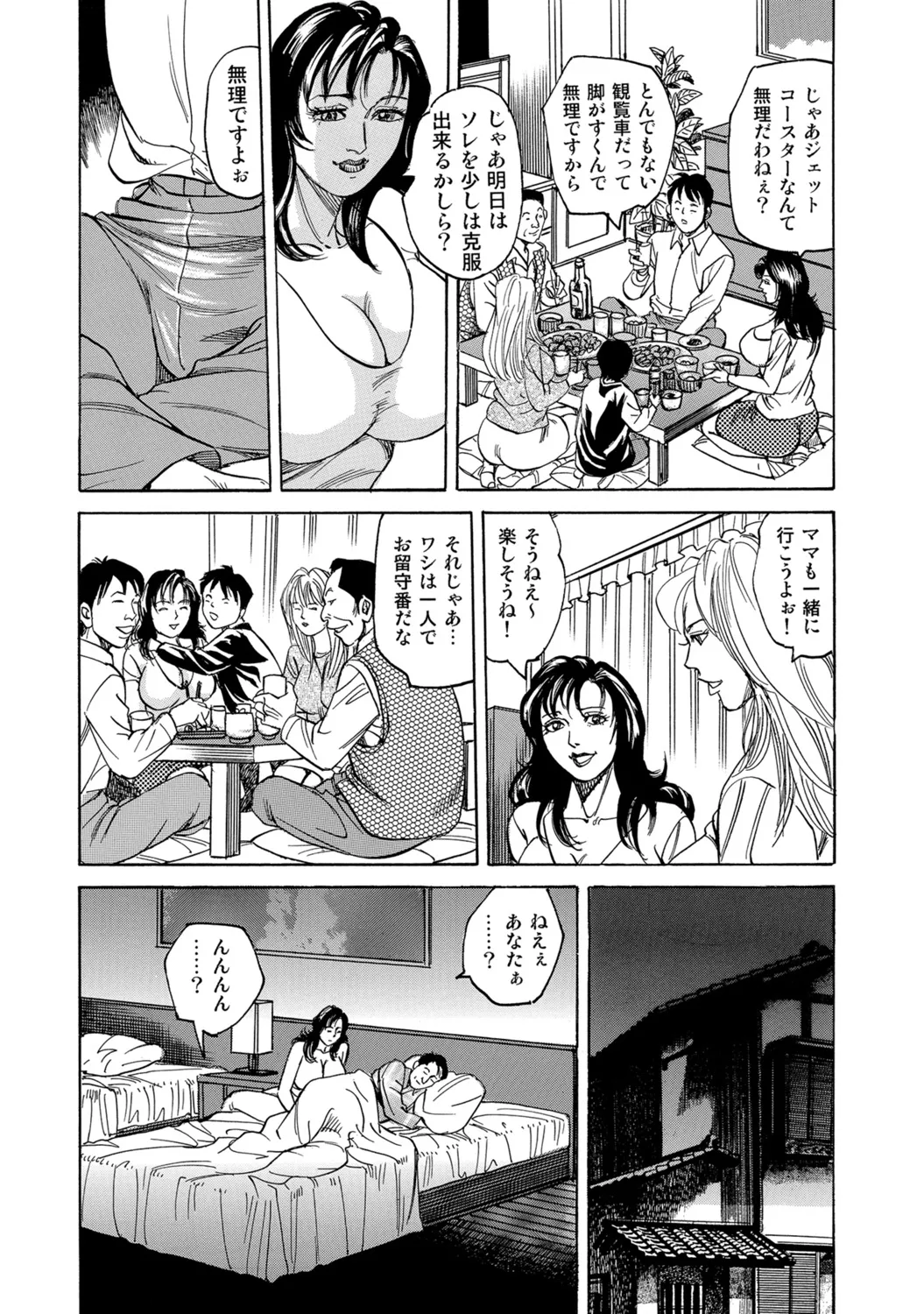 [Anthology]Tokimeki Oku-sama Ecchi na Oshiri[Digital] Page 185