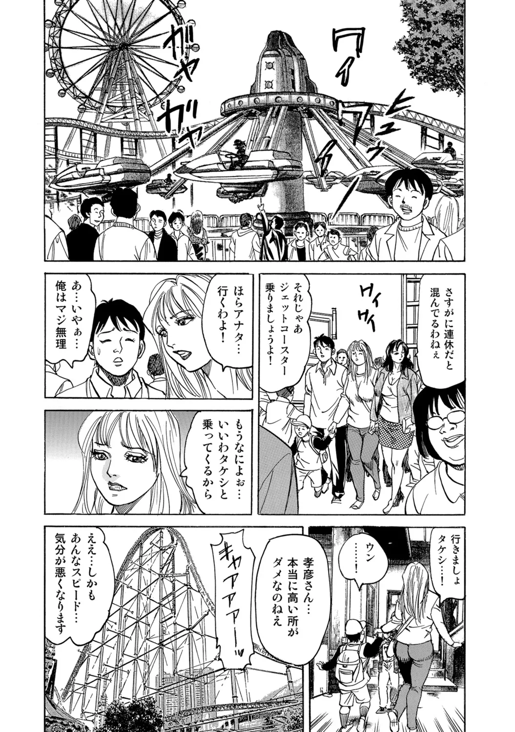 [Anthology]Tokimeki Oku-sama Ecchi na Oshiri[Digital] Page 187