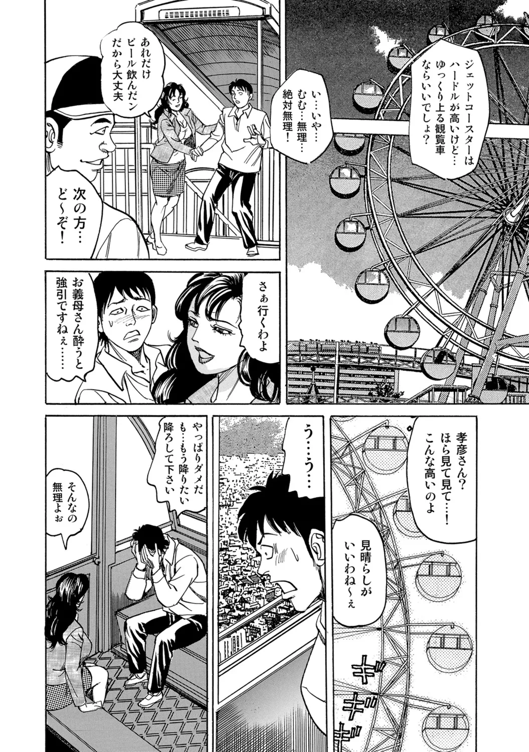 [Anthology]Tokimeki Oku-sama Ecchi na Oshiri[Digital] Page 189