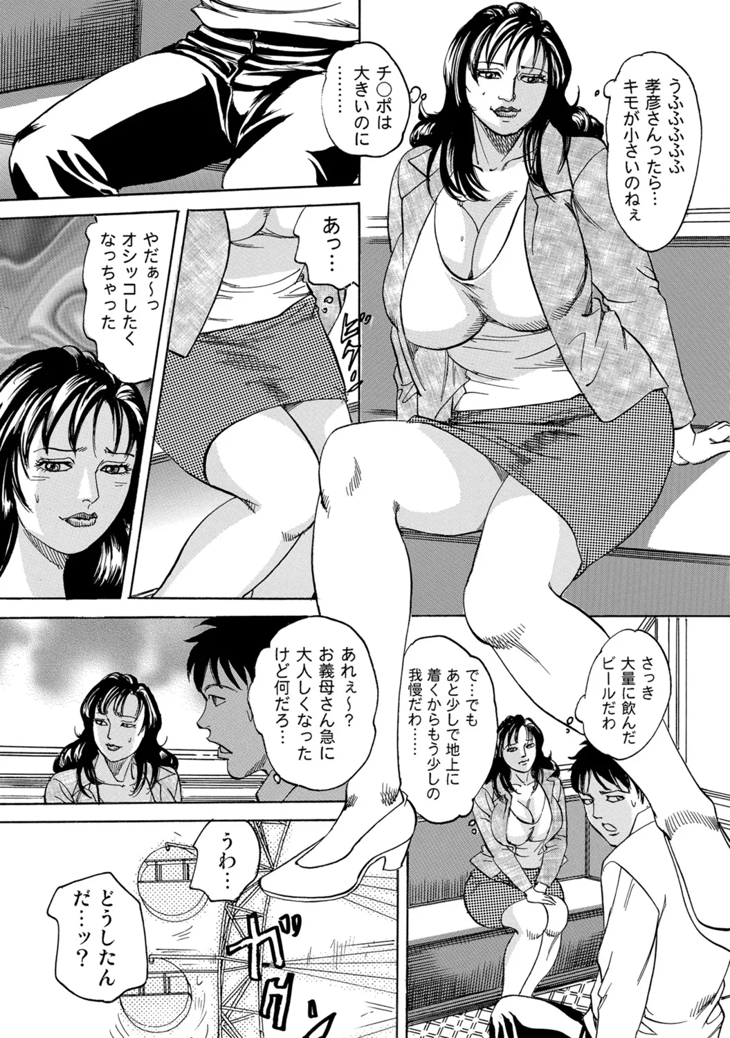 [Anthology]Tokimeki Oku-sama Ecchi na Oshiri[Digital] Page 190