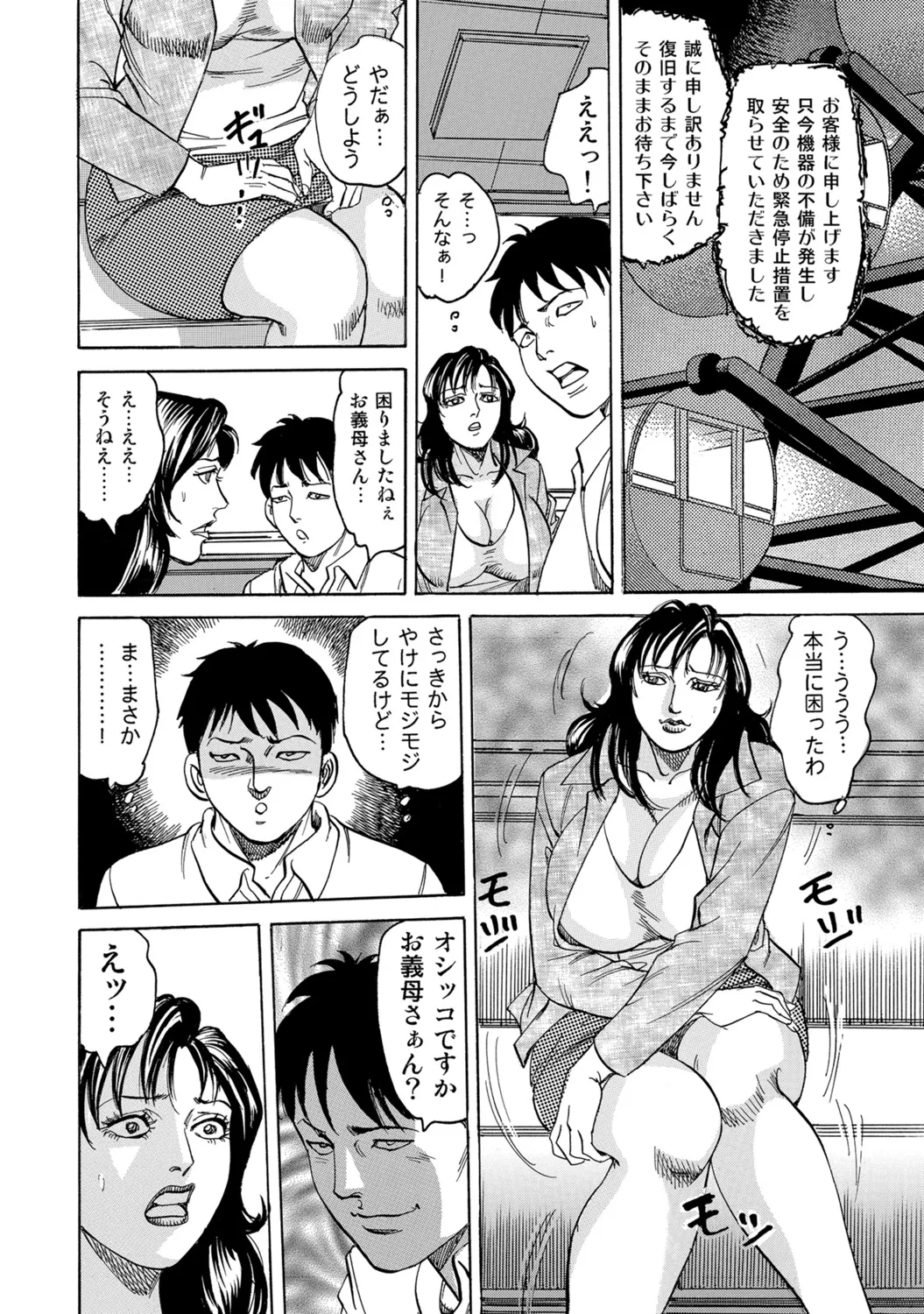 [Anthology]Tokimeki Oku-sama Ecchi na Oshiri[Digital] Page 191