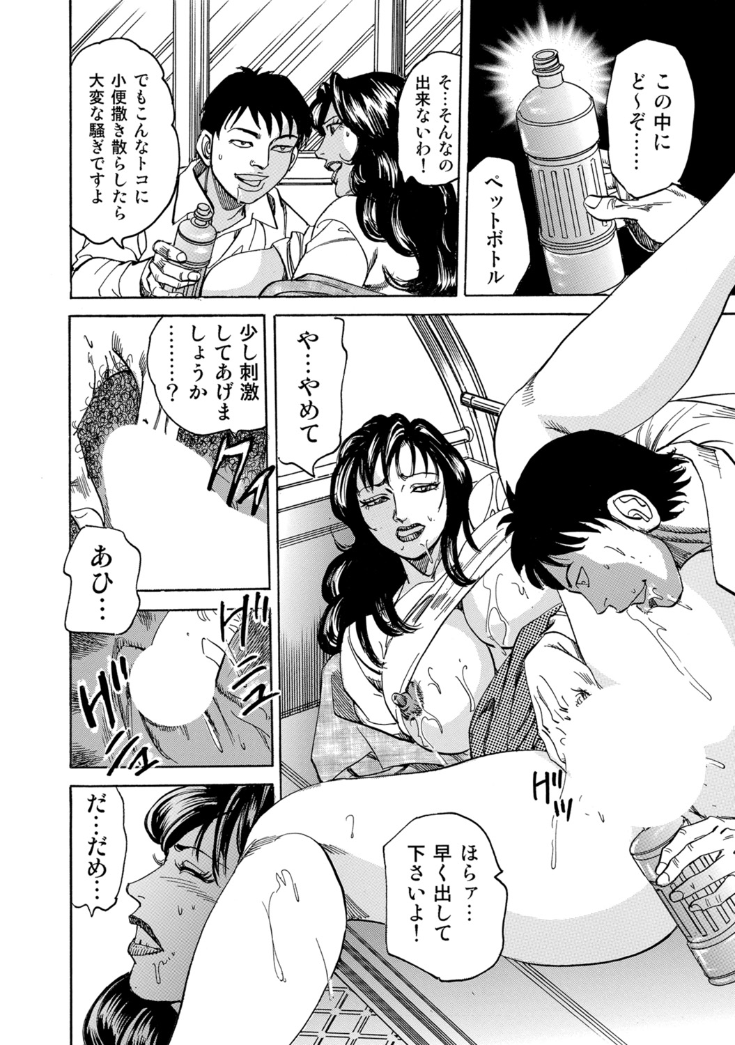 [Anthology]Tokimeki Oku-sama Ecchi na Oshiri[Digital] Page 193