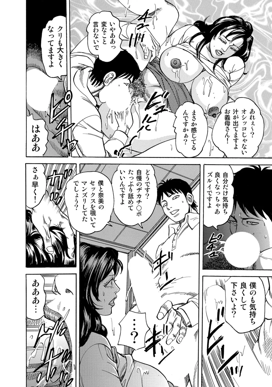 [Anthology]Tokimeki Oku-sama Ecchi na Oshiri[Digital] Page 195