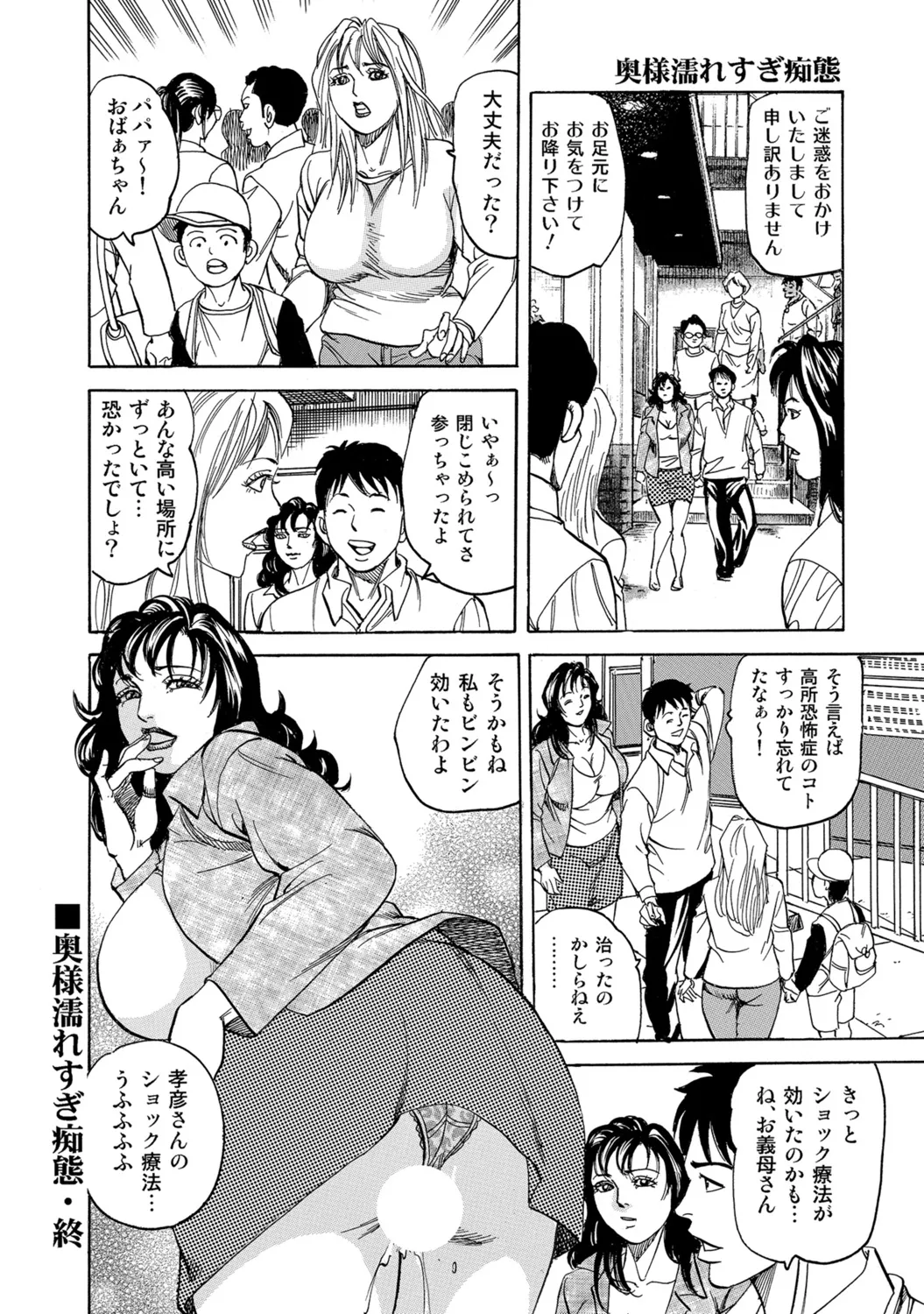 [Anthology]Tokimeki Oku-sama Ecchi na Oshiri[Digital] Page 199