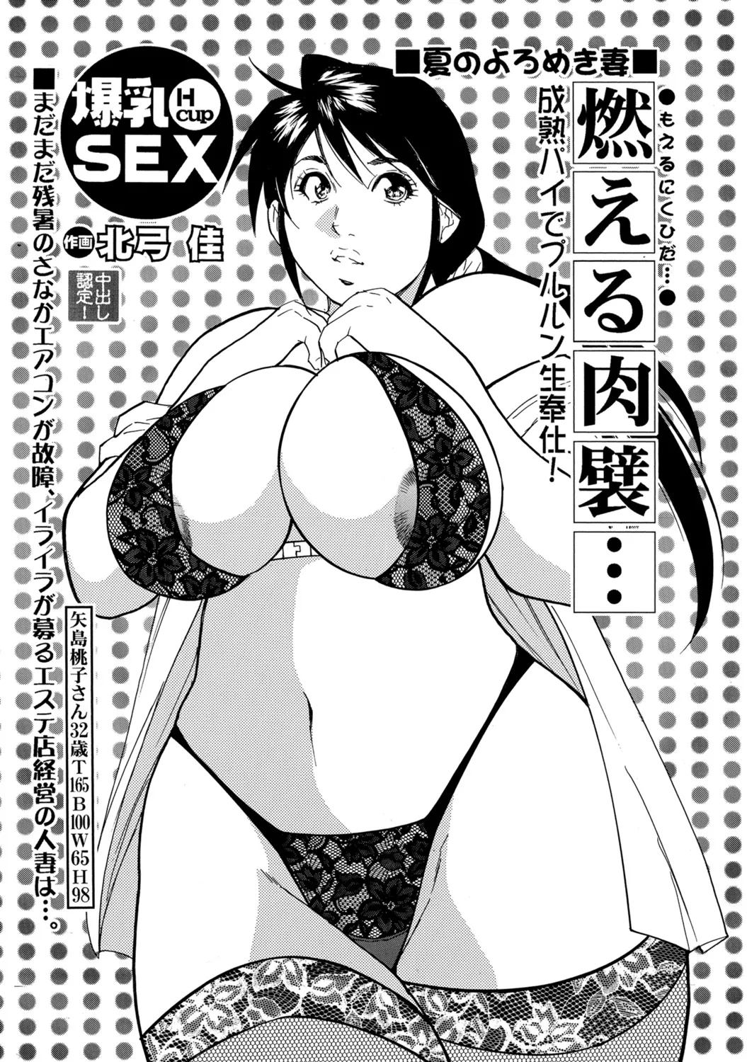 [Anthology]Tokimeki Oku-sama Ecchi na Oshiri[Digital] Page 200