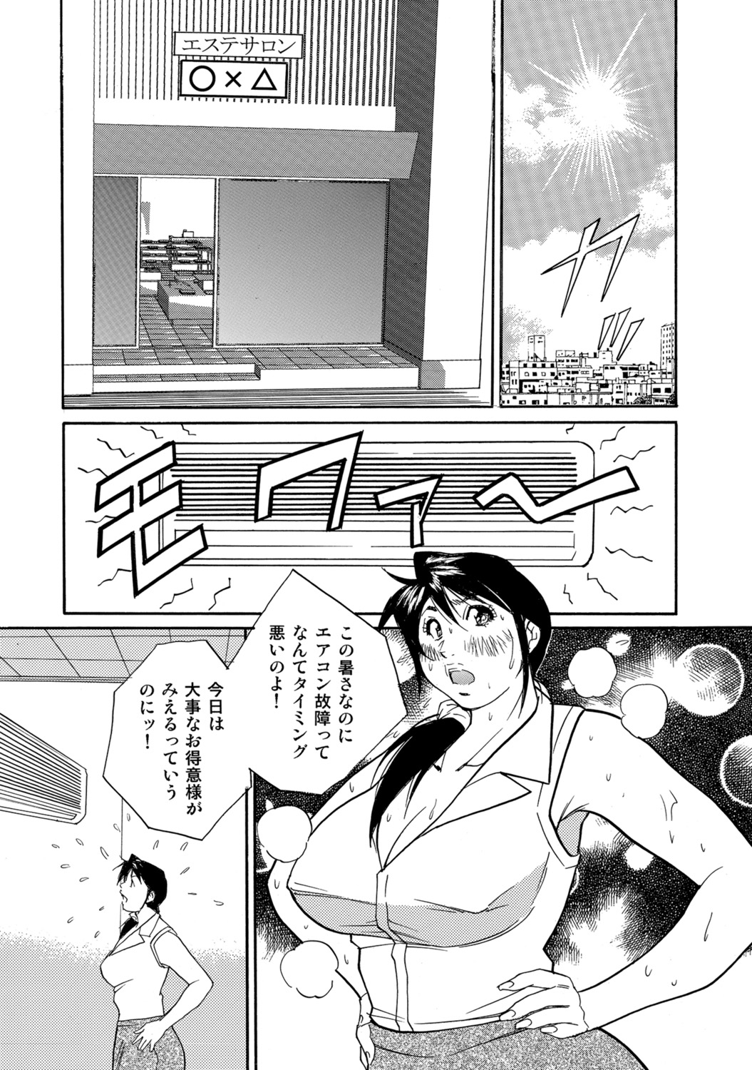 [Anthology]Tokimeki Oku-sama Ecchi na Oshiri[Digital] Page 201